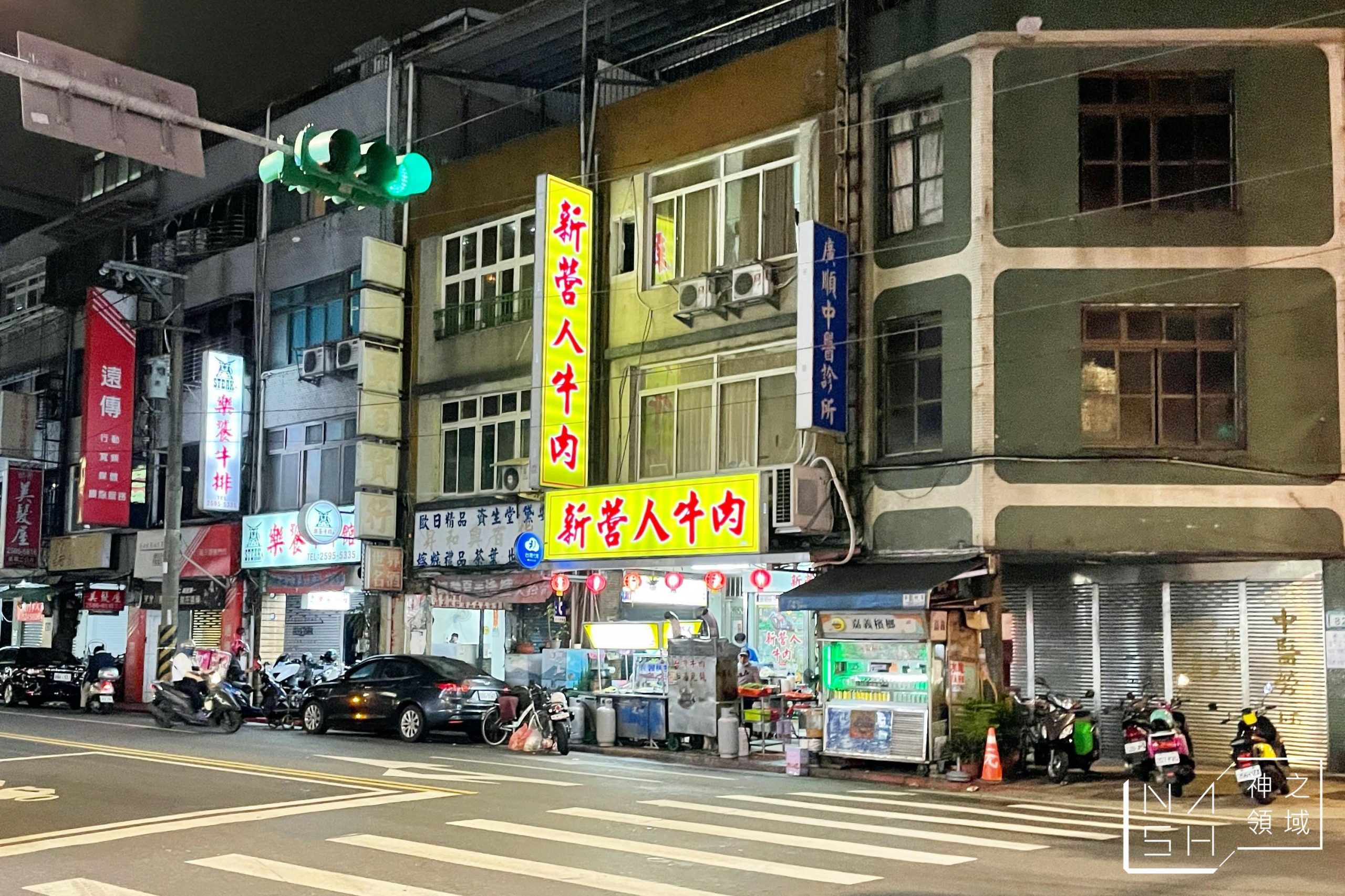 大橋頭美食,延三夜市美食,大橋頭,新營人牛肉,新營人牛肉菜單