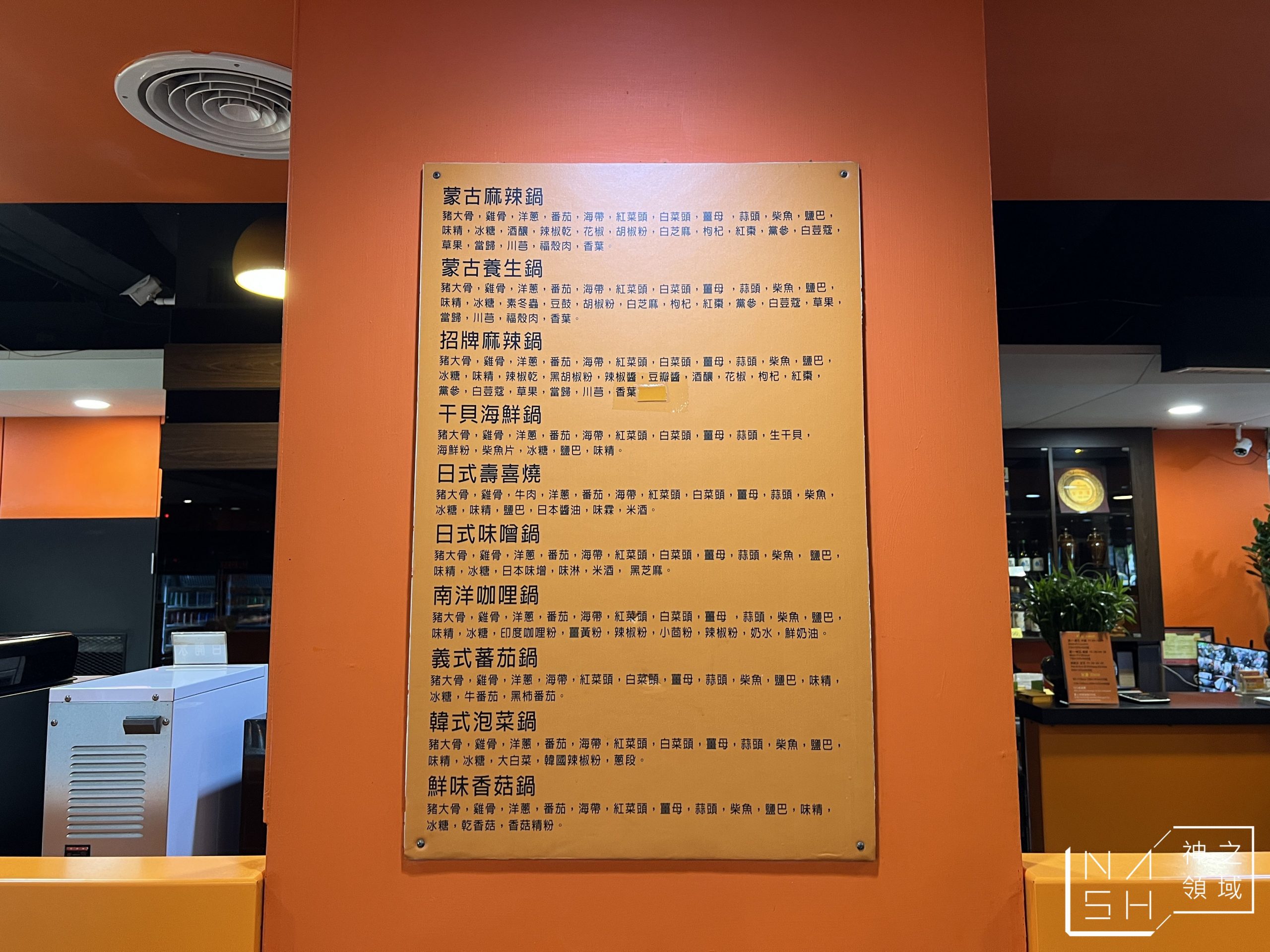 皇家帝國麻辣火鍋吃到飽