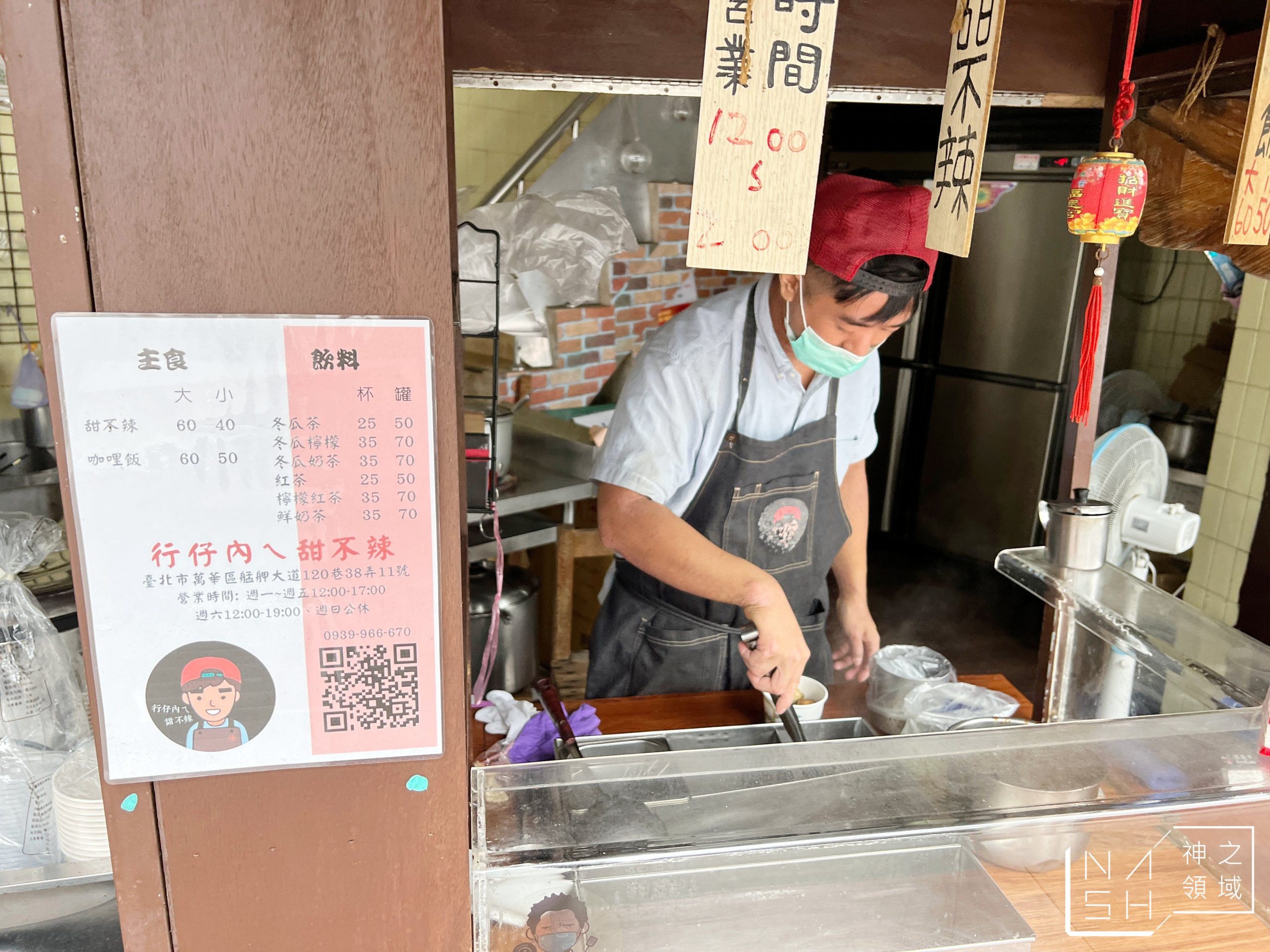 行仔內ㄟ甜不辣