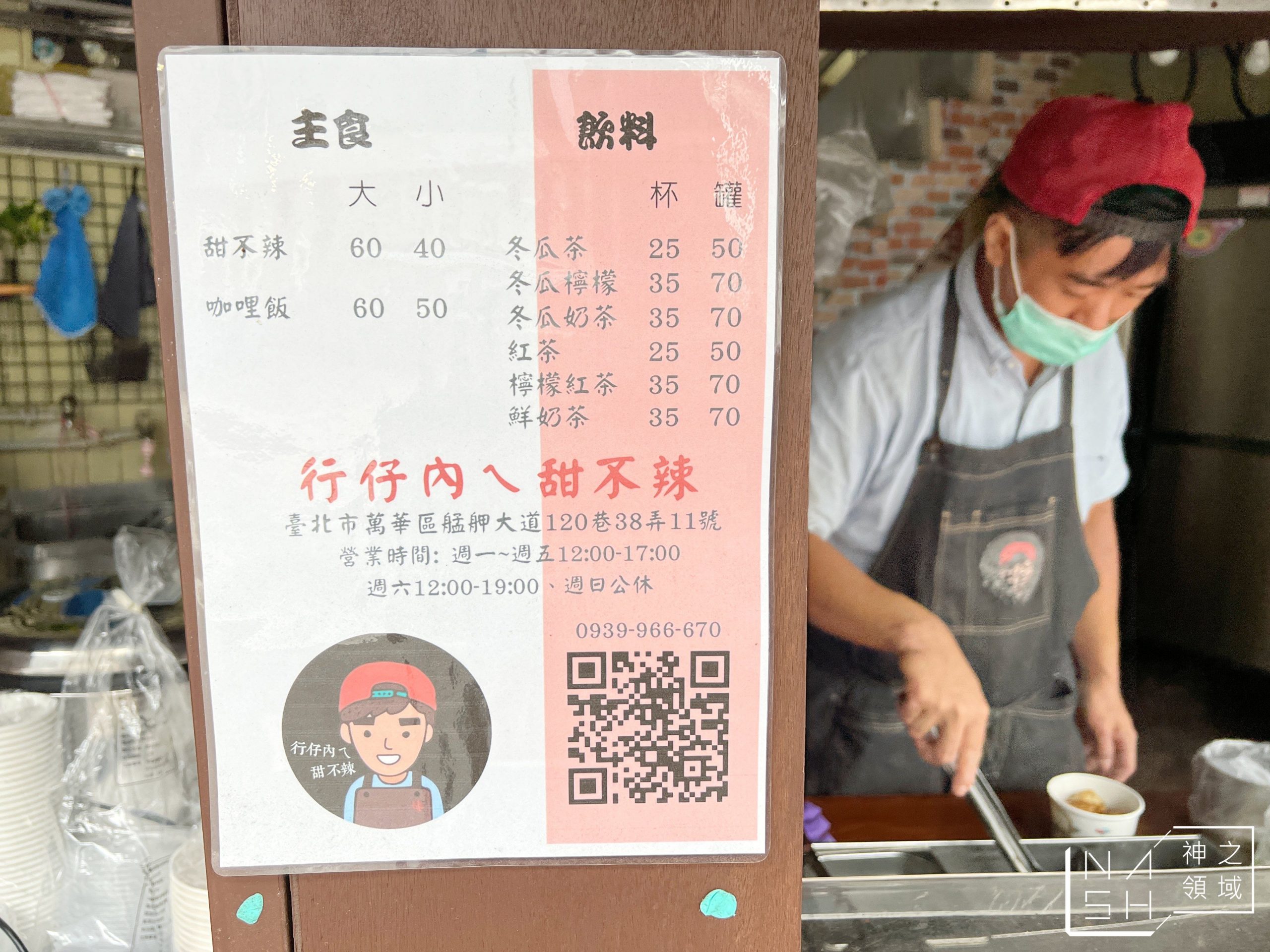 行仔內ㄟ甜不辣
