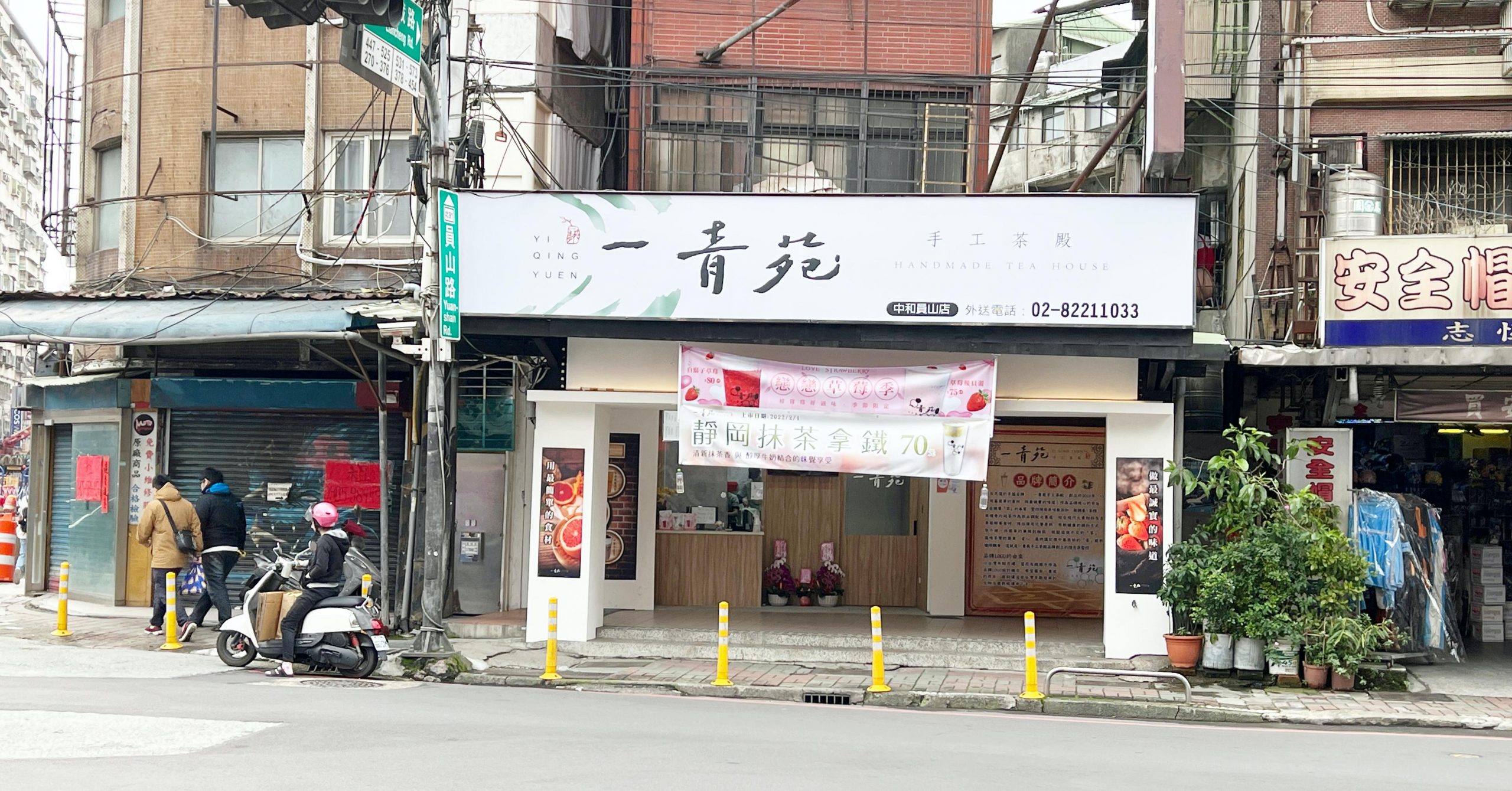 【飲料推薦】一青苑，中和飲料推薦白鬍子冰茶 (菜單)