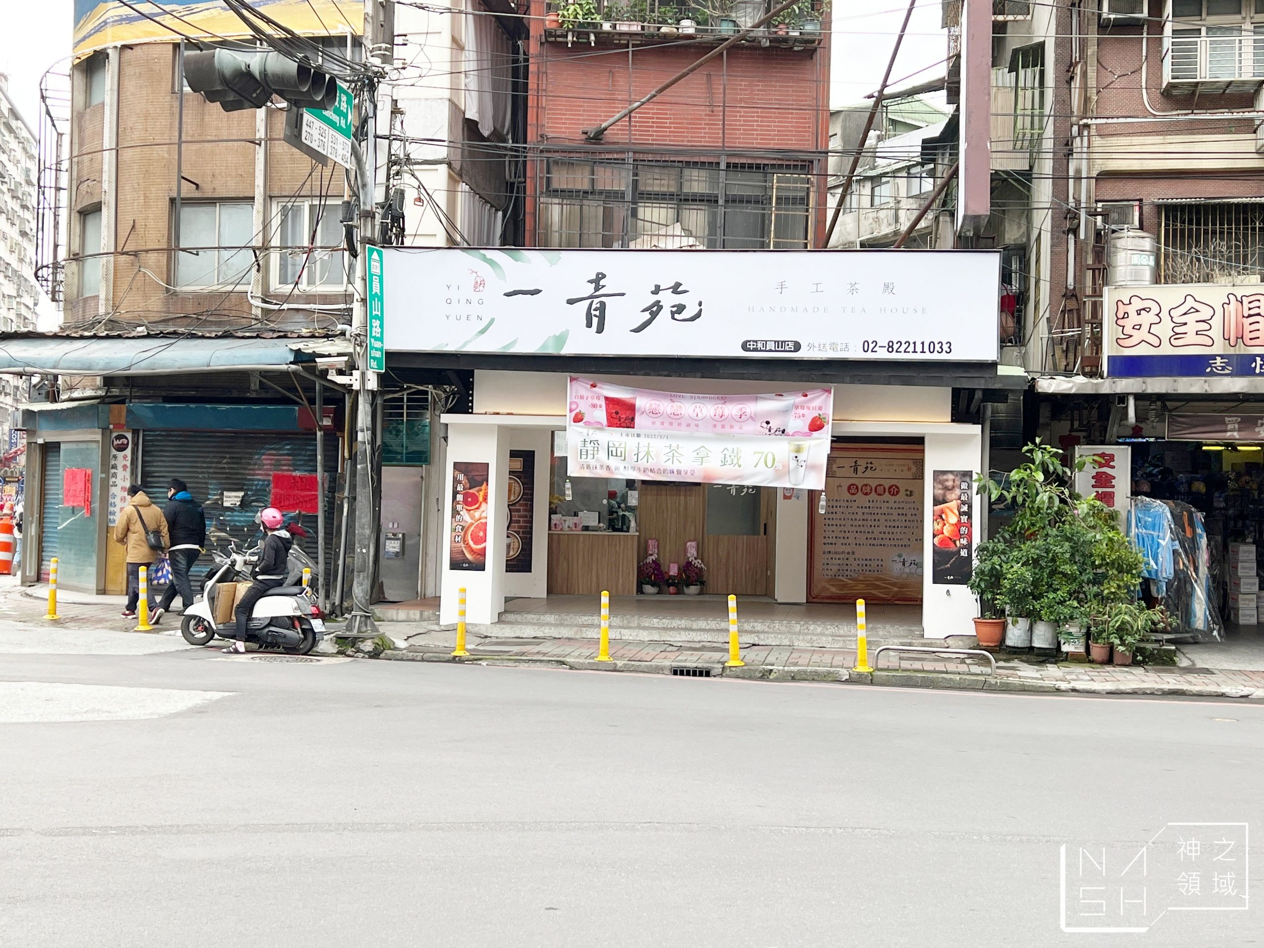 一青苑