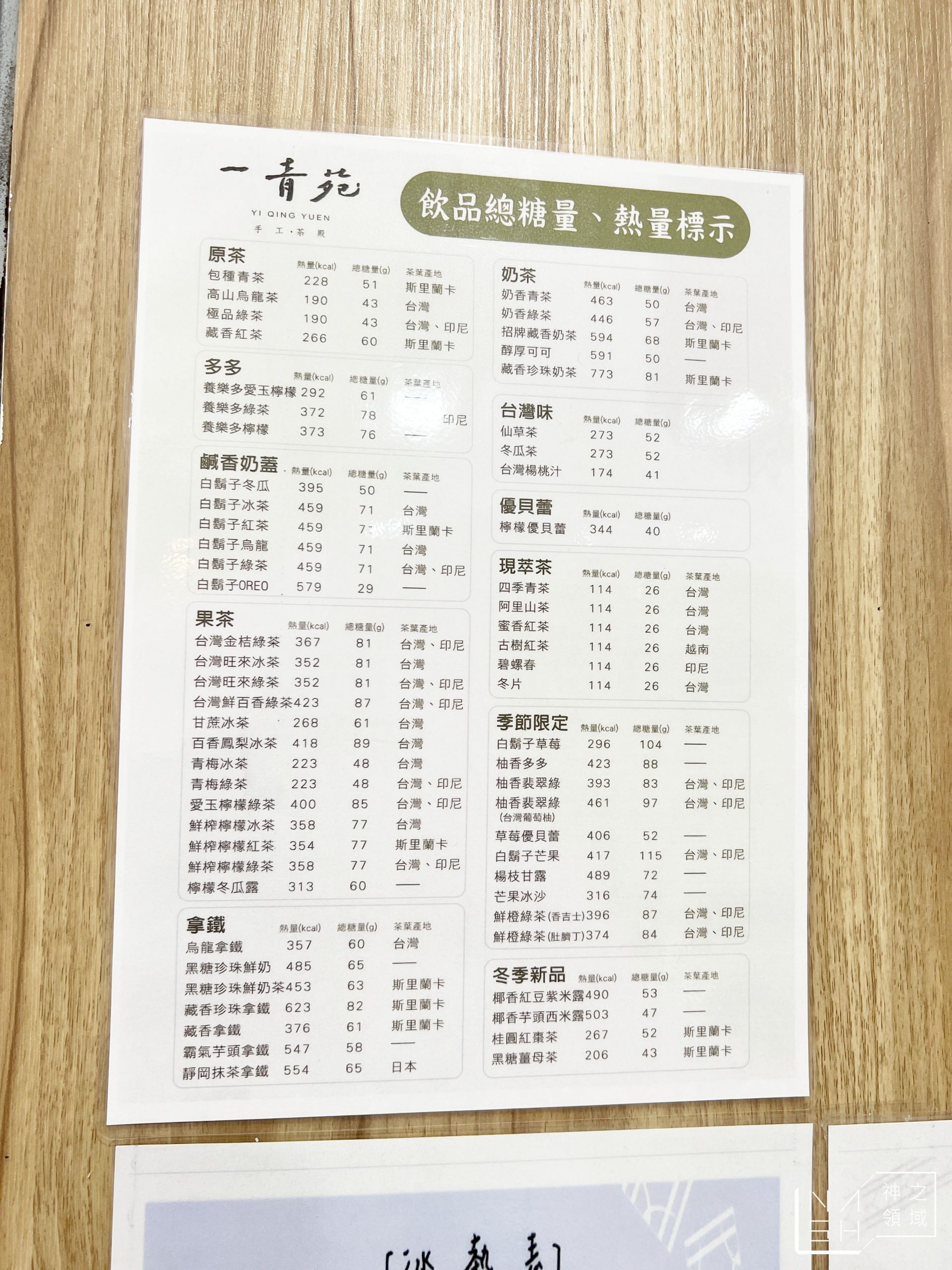 一青苑