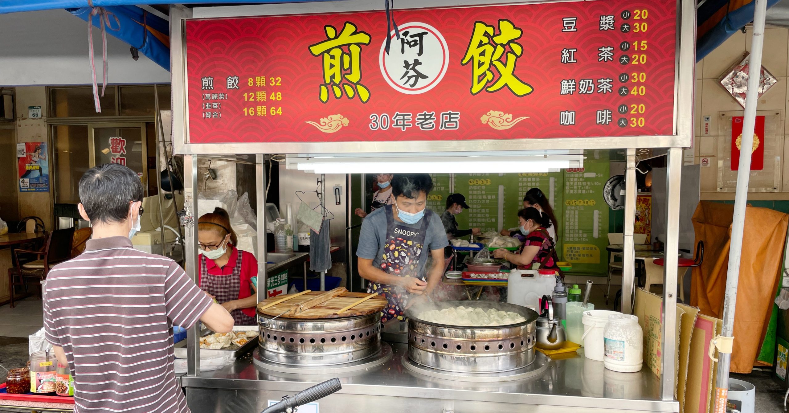 興中夜市美食,阿芬手工煎餃菜單,阿芬煎餃,阿芬煎餃菜單,阿芬煎餃價錢,阿芬手工煎餃,阿芬煎餃興中夜市,興中夜市 @Nash，神之領域