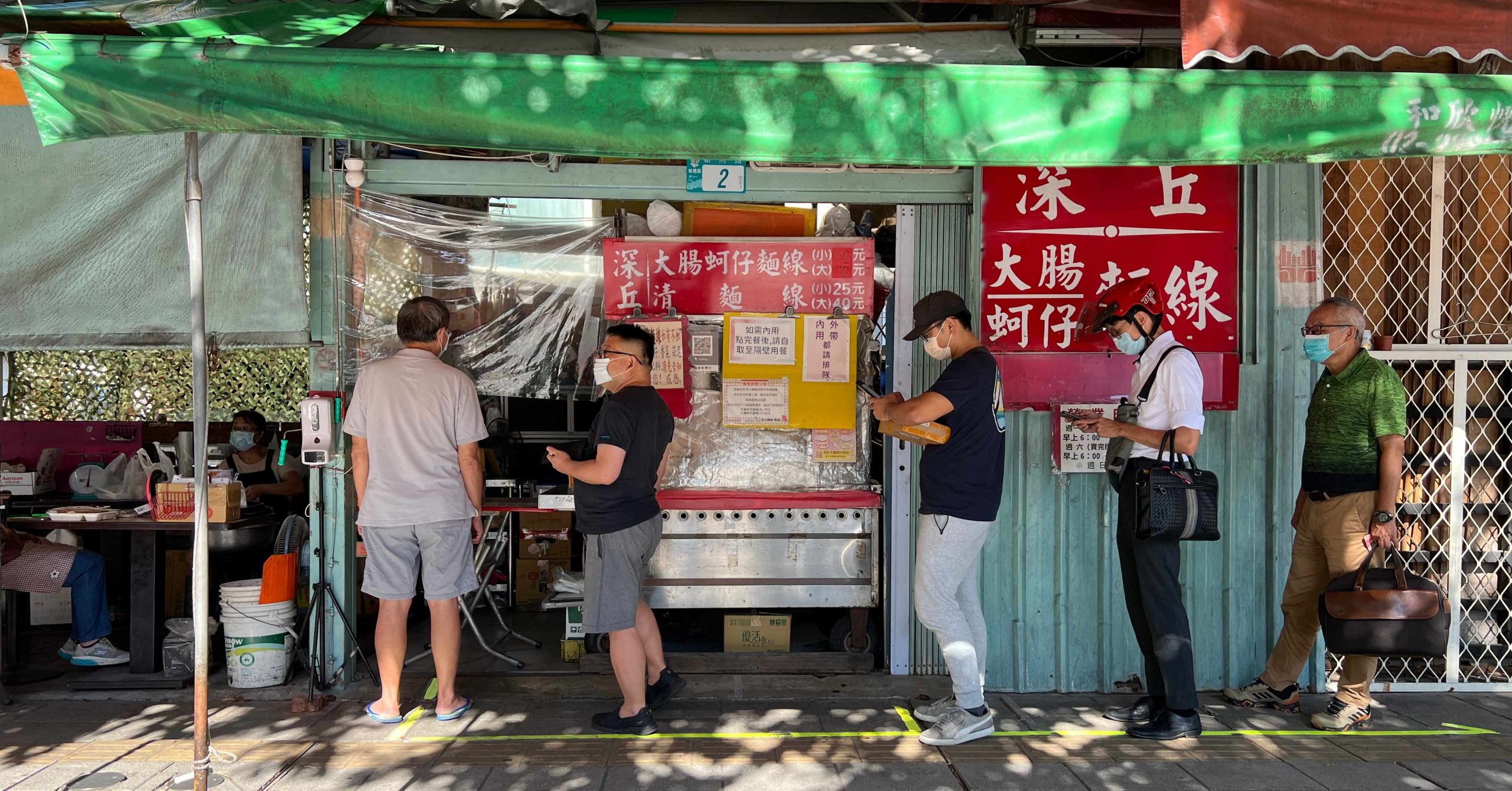 板橋美食,深丘大腸蚵仔麵線,深丘,深丘大腸蚵仔麵線菜單 @Nash，神之領域