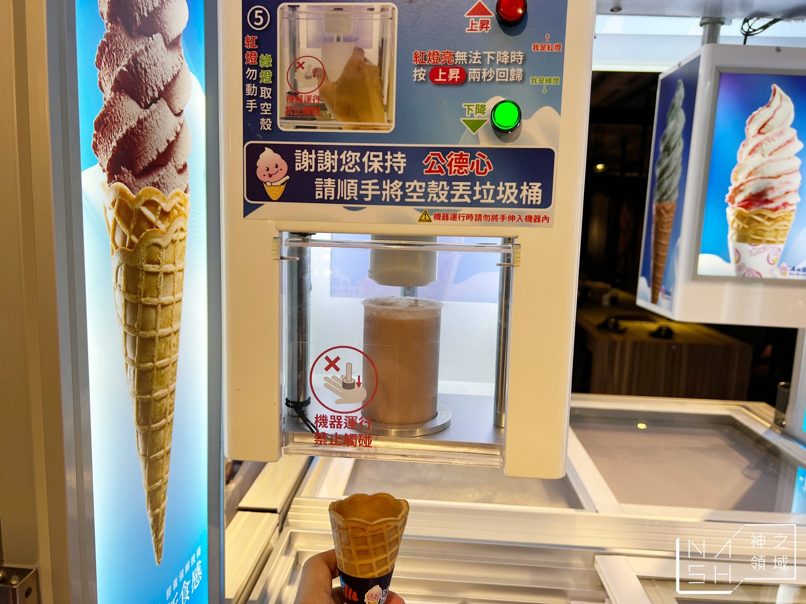 麻神