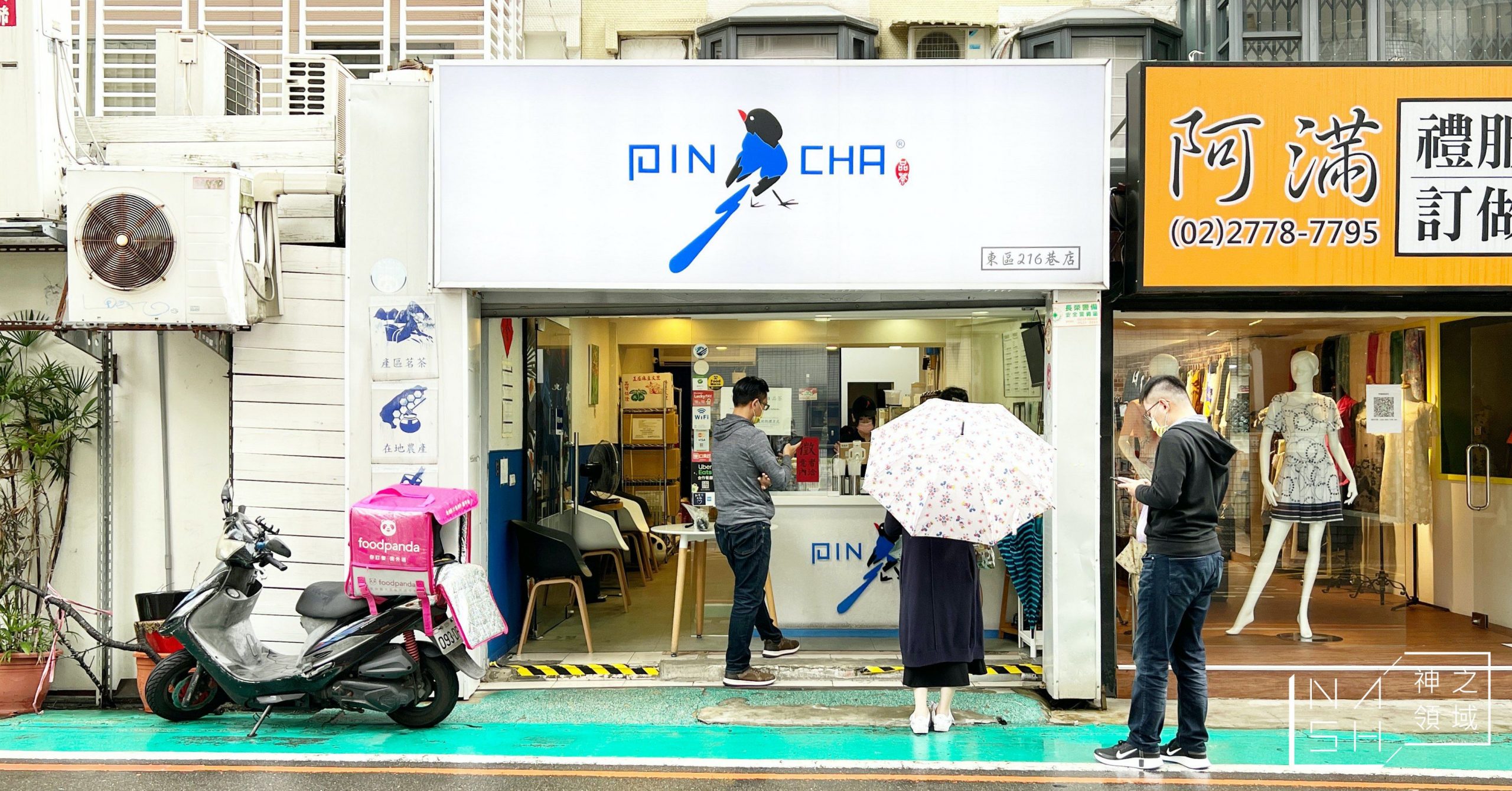 飲料懶人包,PinCha 品茶,PinCha,品茶菜單