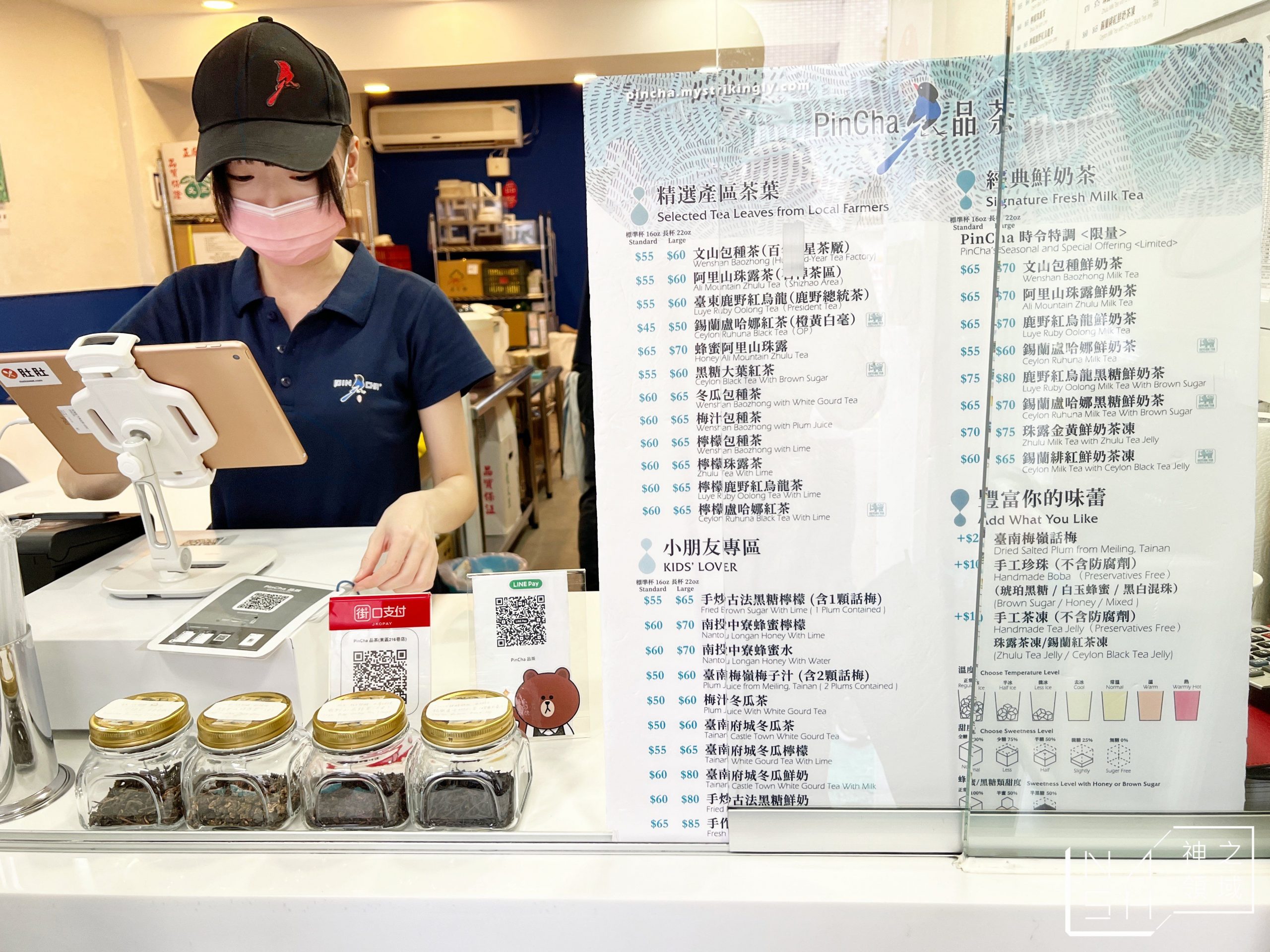飲料懶人包,PinCha 品茶,PinCha,品茶菜單