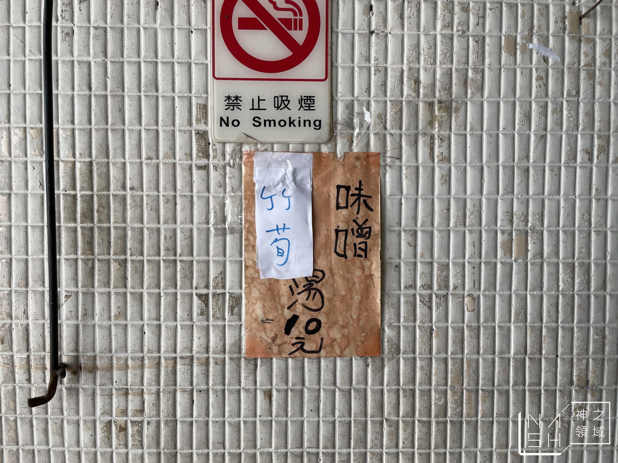 阿發豬腳