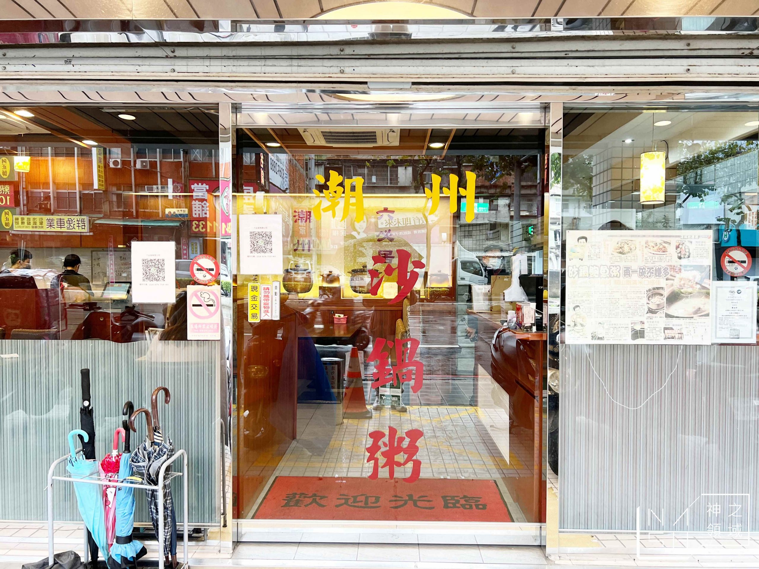 六必居潮州一品沙鍋粥