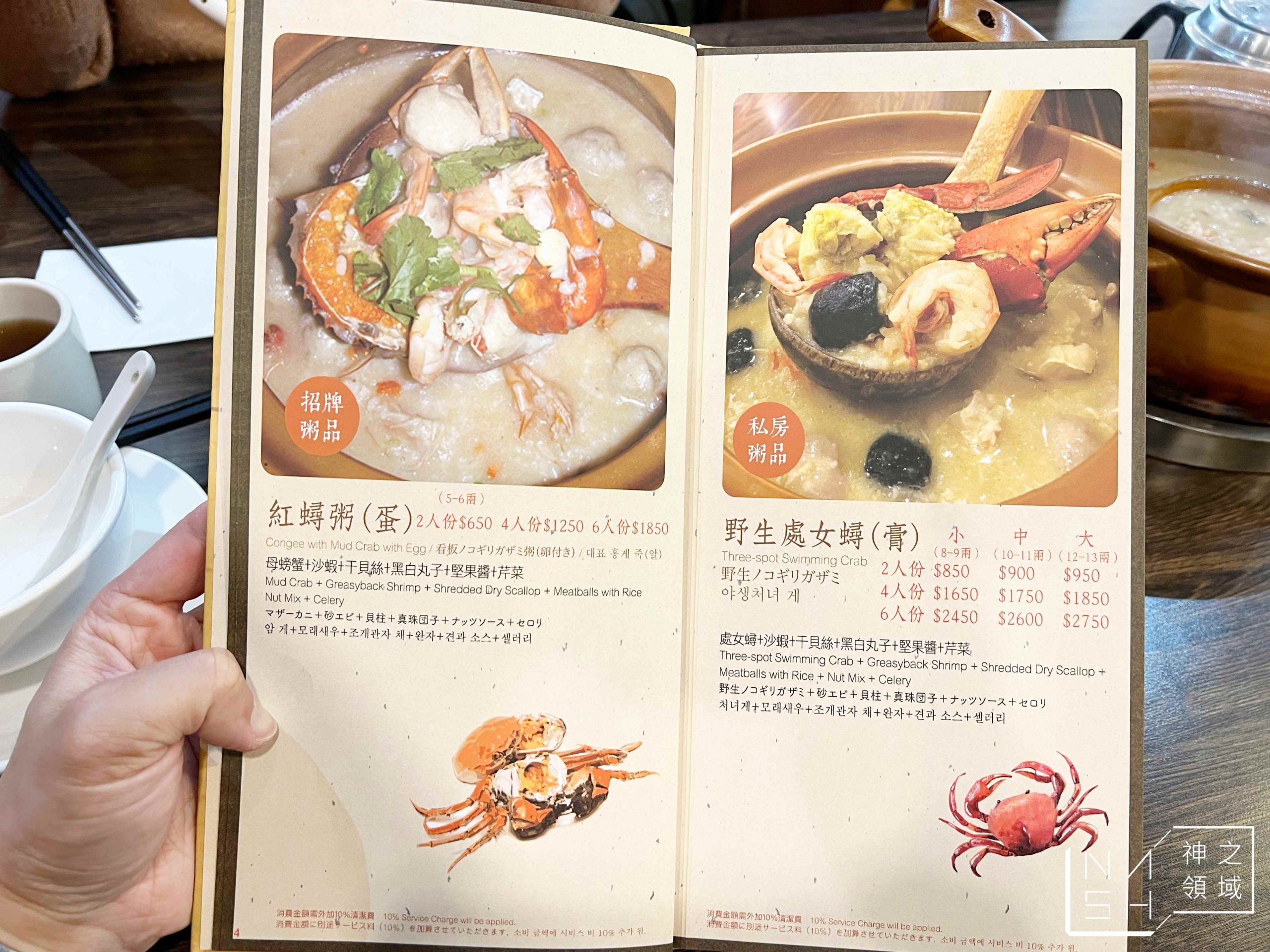 六必居潮州一品沙鍋粥
