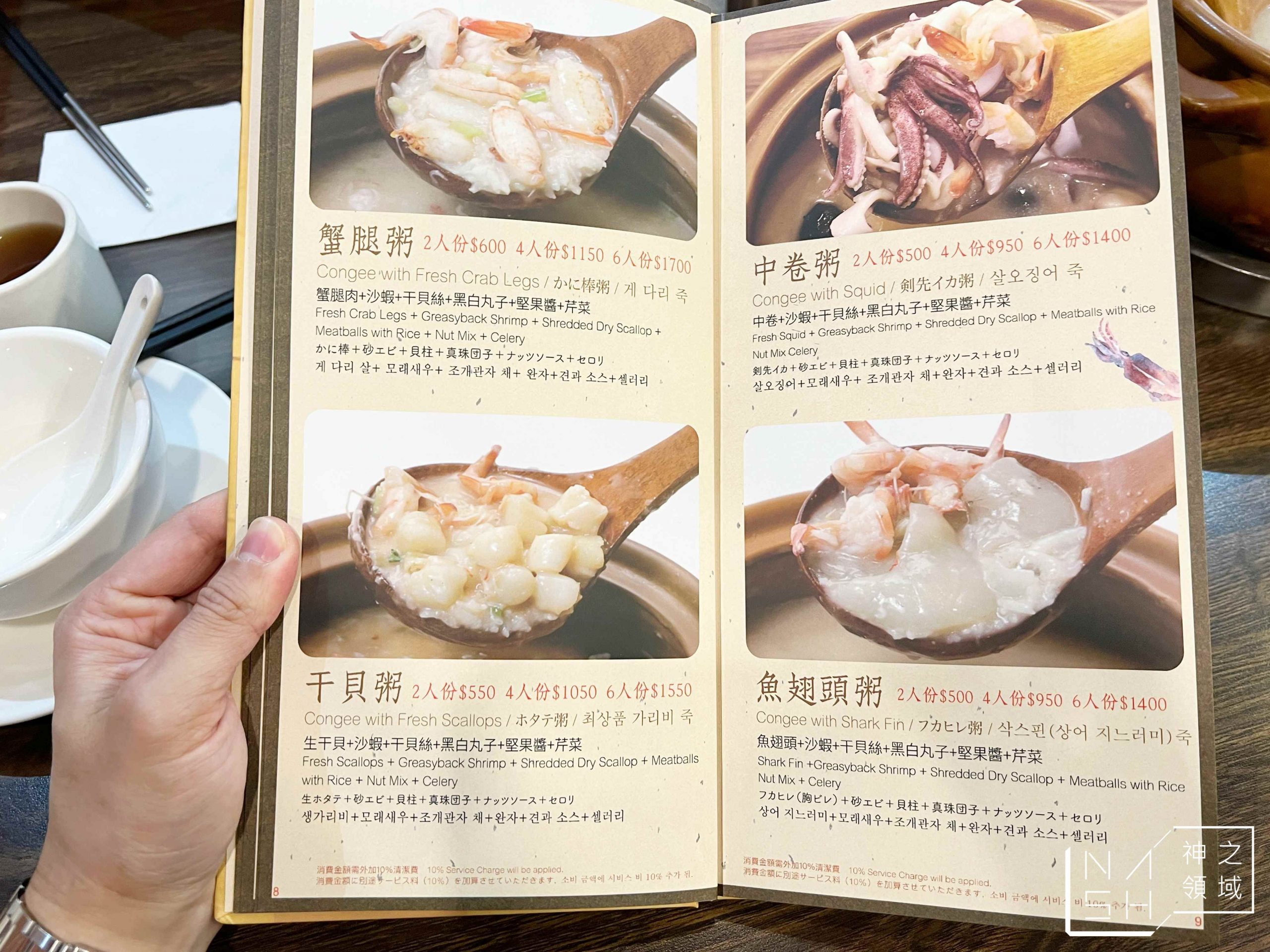 六必居潮州一品沙鍋粥