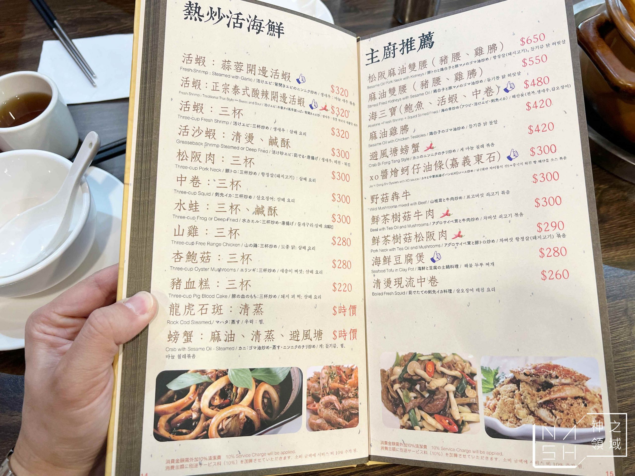 六必居潮州一品沙鍋粥