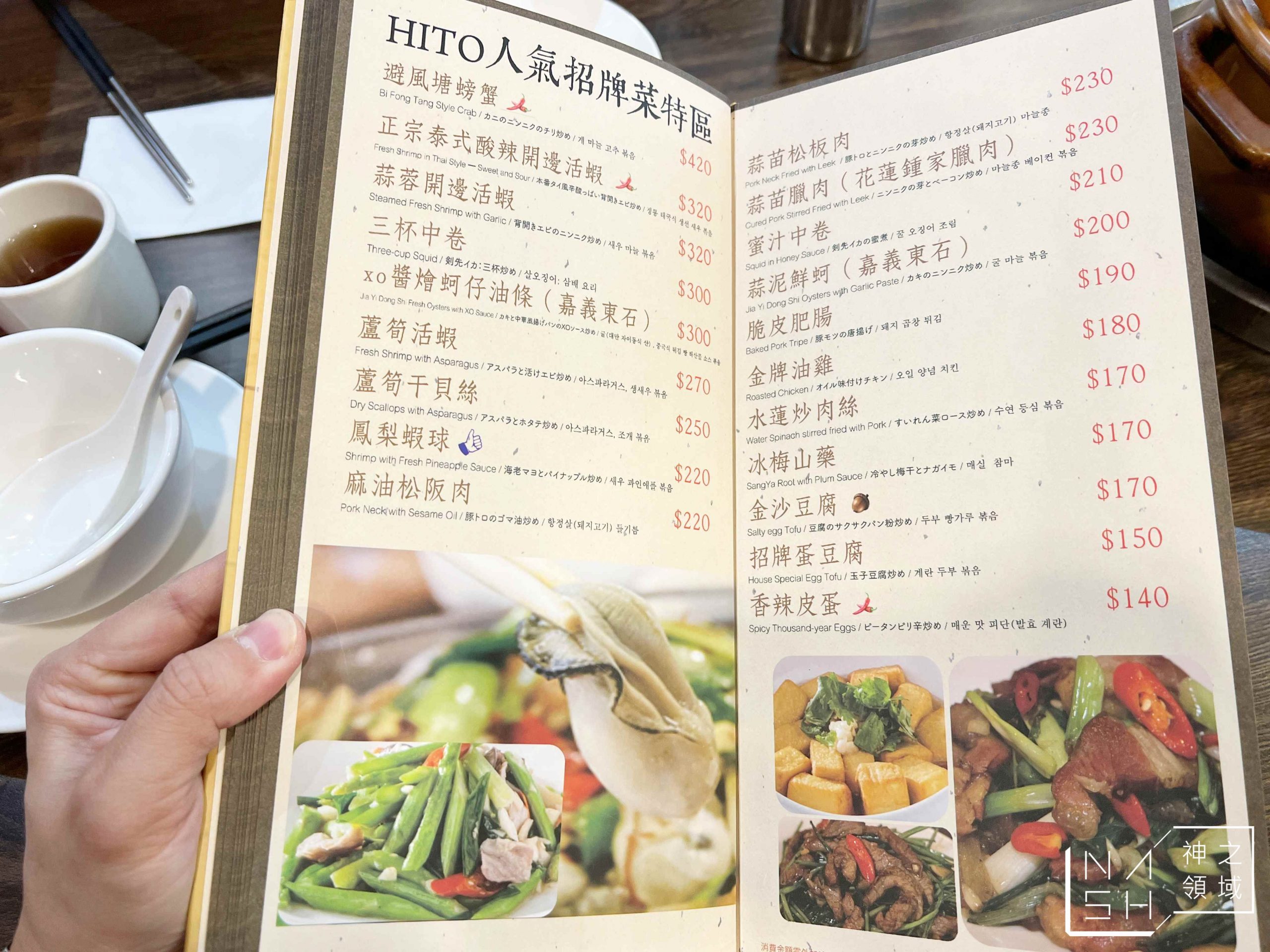 六必居潮州一品沙鍋粥