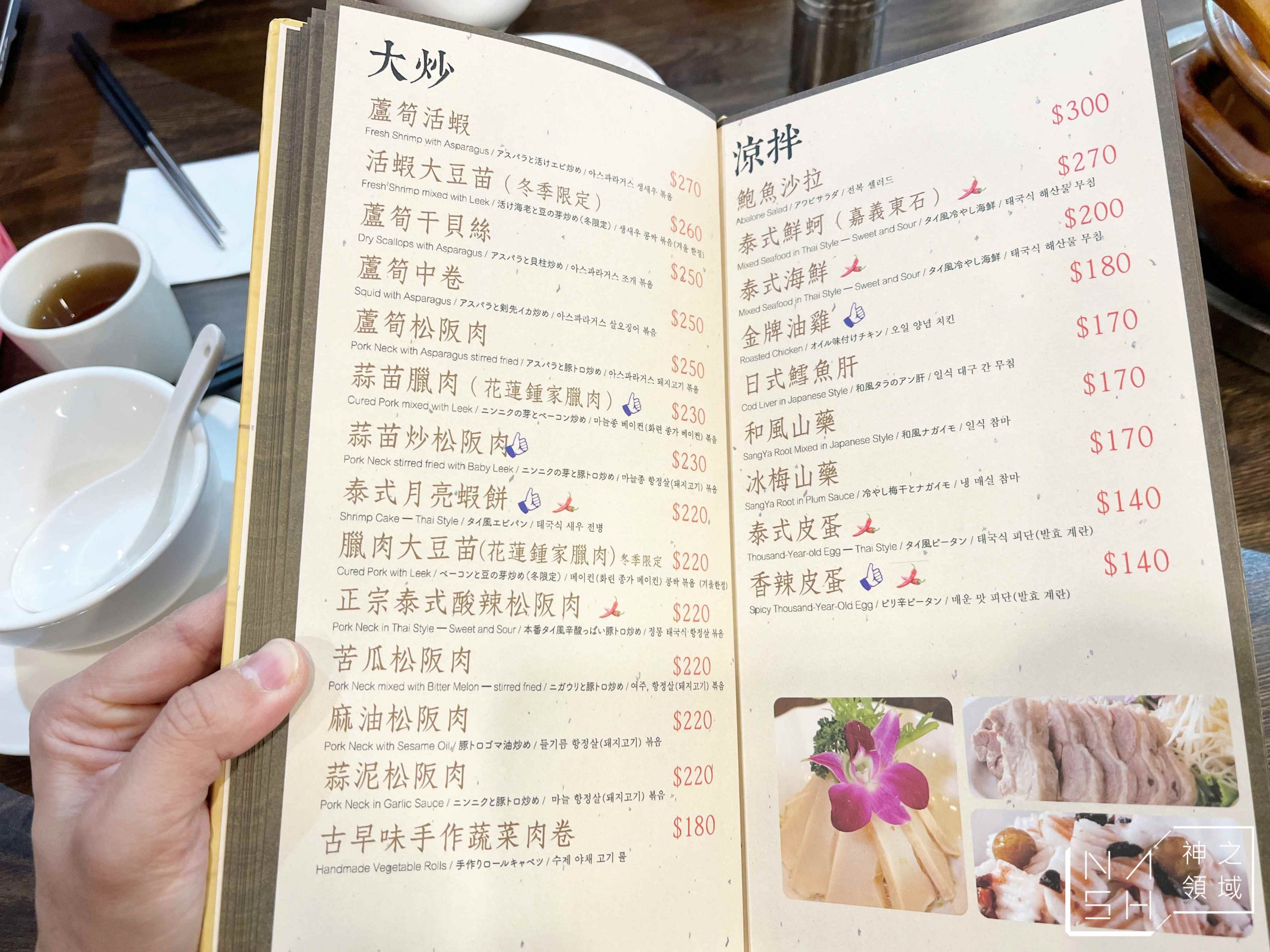六必居潮州一品沙鍋粥