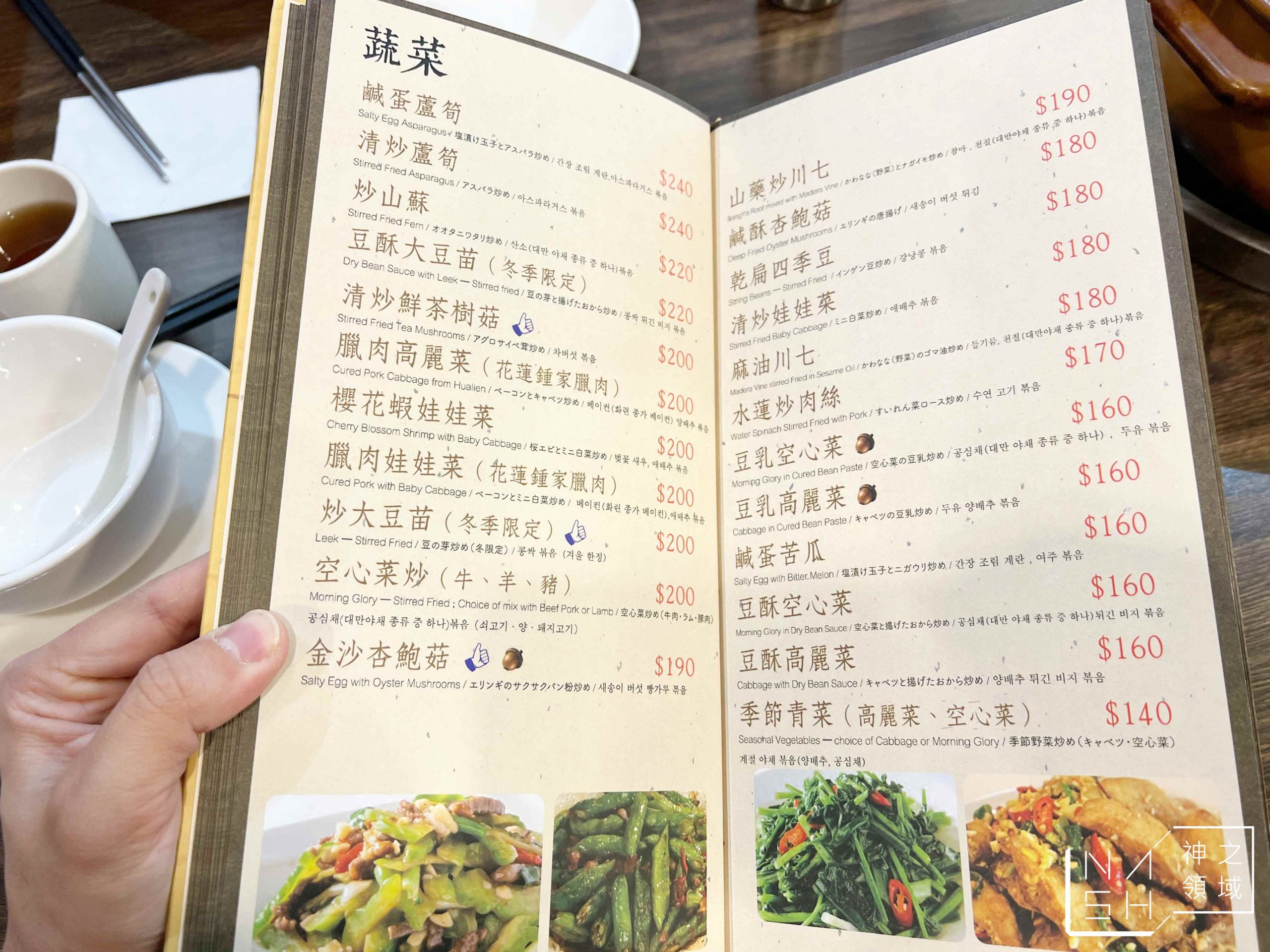 六必居潮州一品沙鍋粥