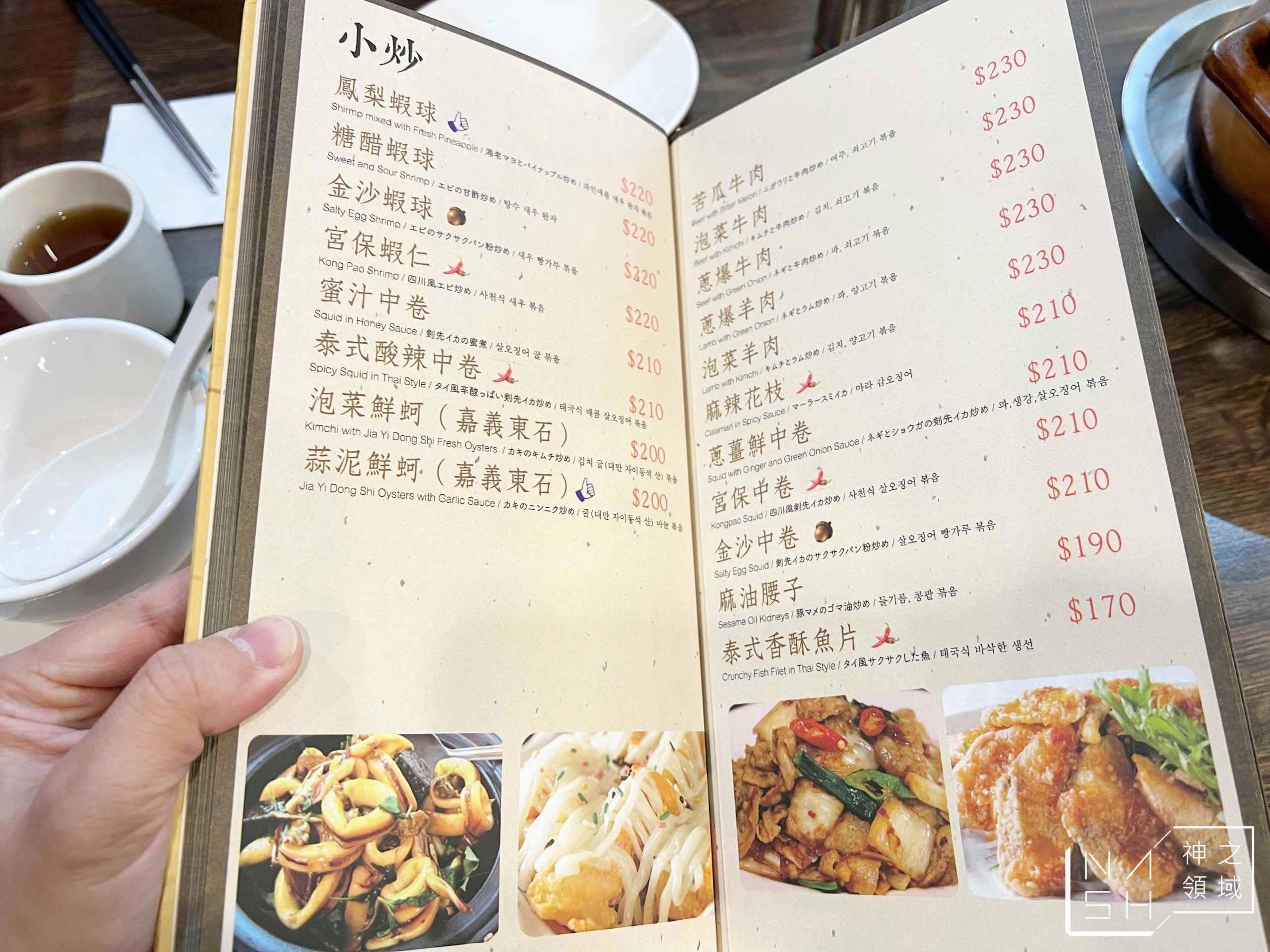 六必居潮州一品沙鍋粥