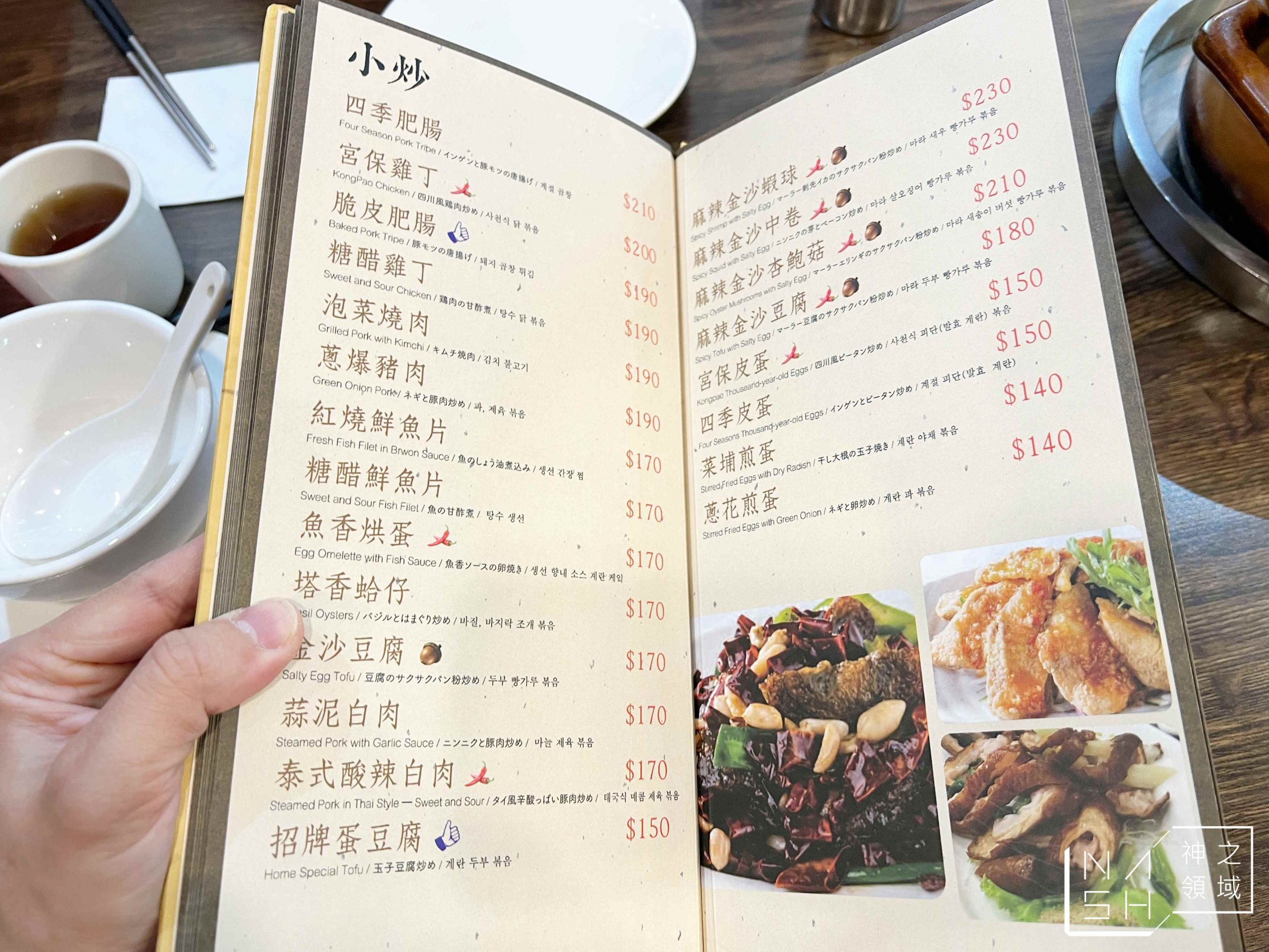 六必居潮州一品沙鍋粥