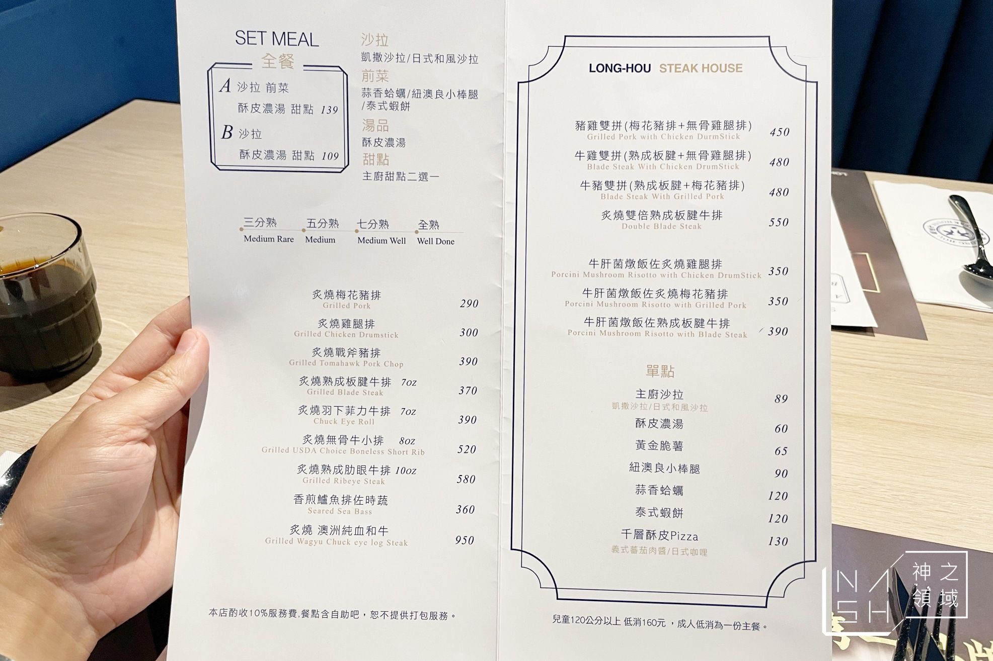 瀧厚炙燒熟成牛排