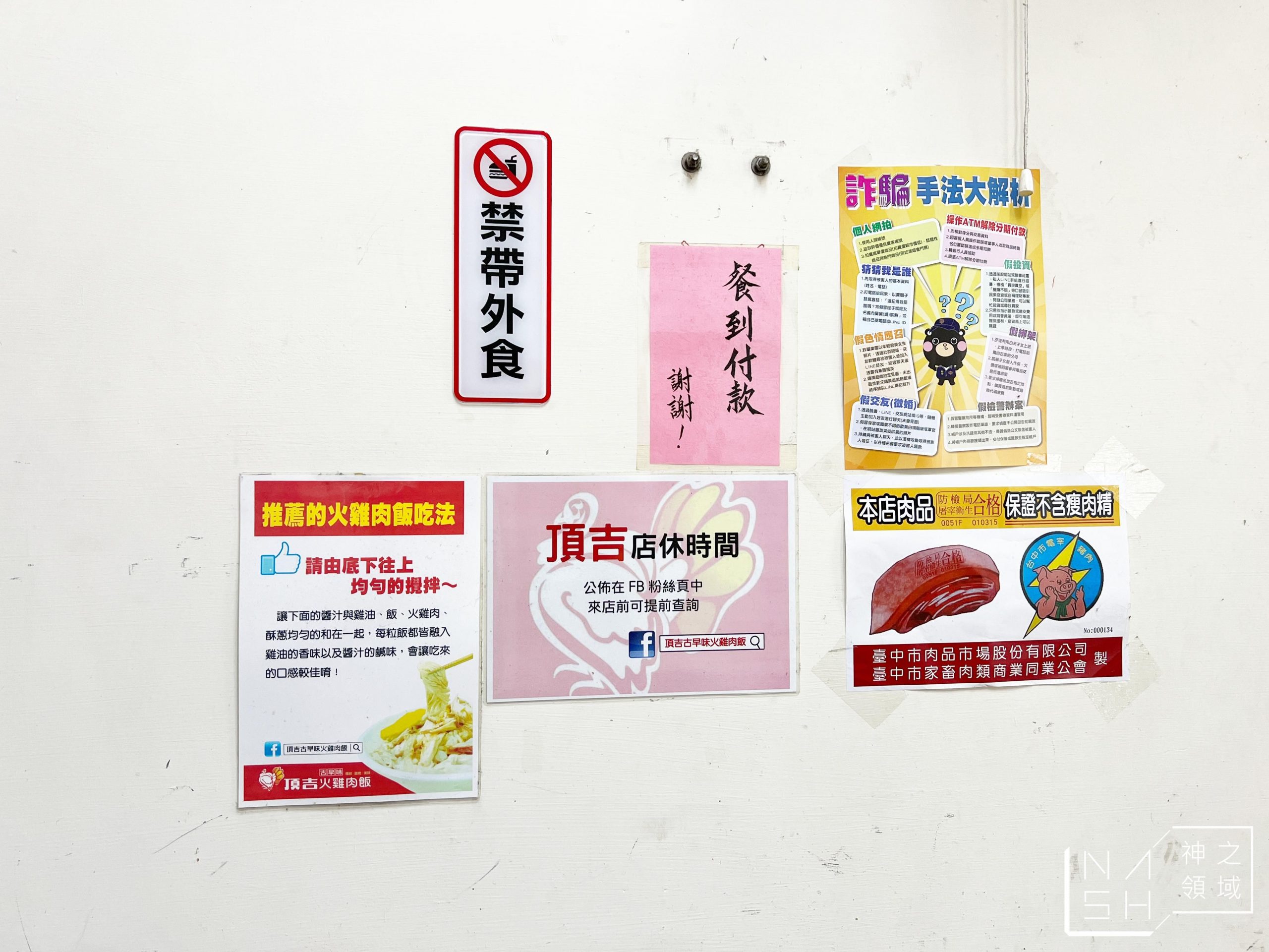 頂吉古早味火雞肉飯