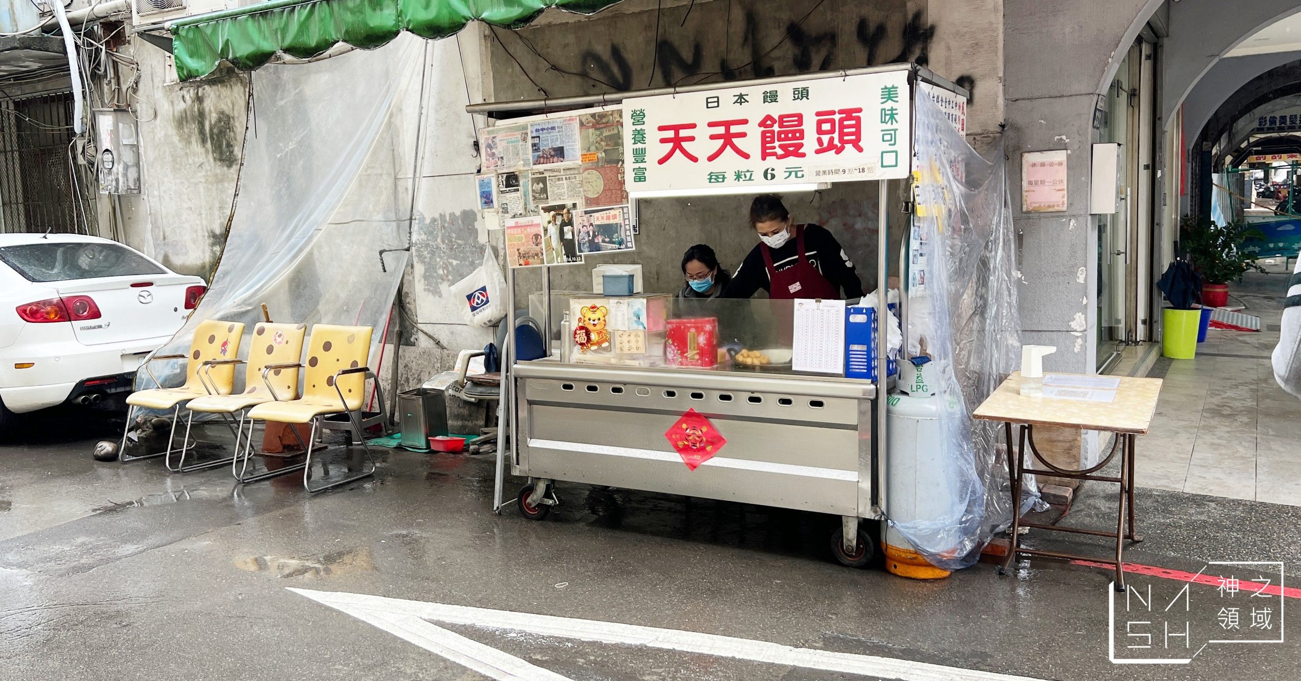 天天饅頭