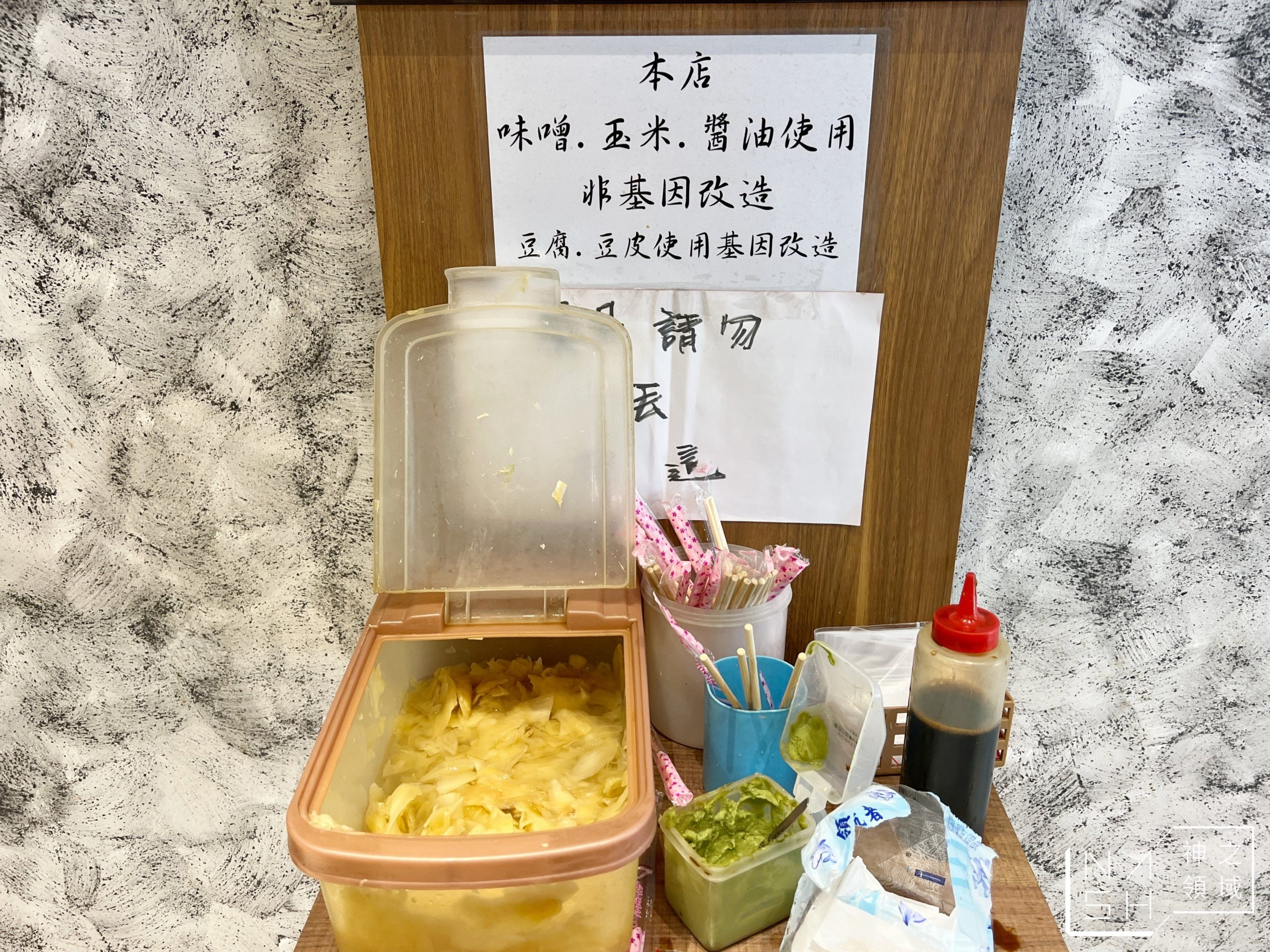 老賊壽司