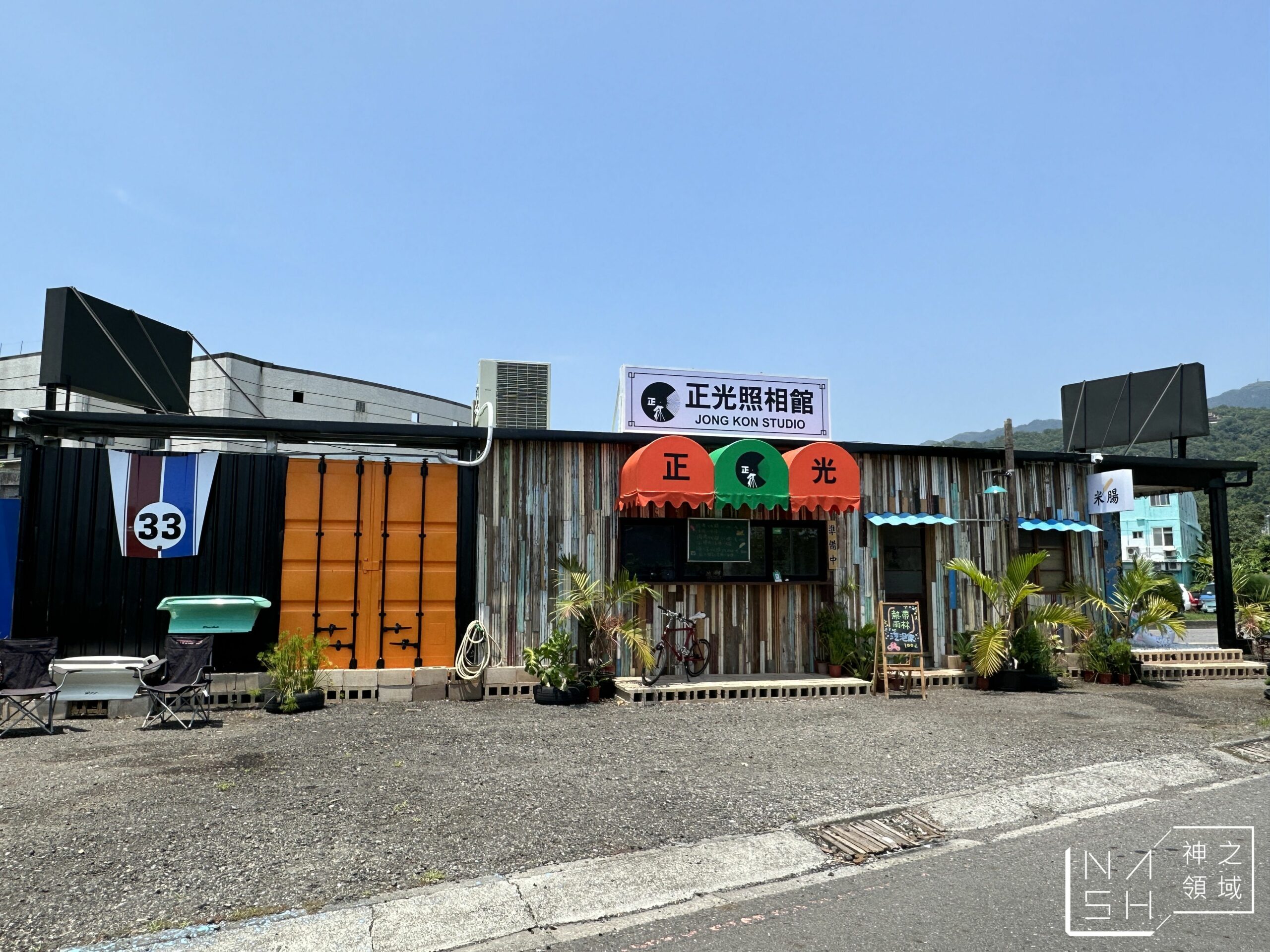 正光照相館(米腸香腸切)頭城店
