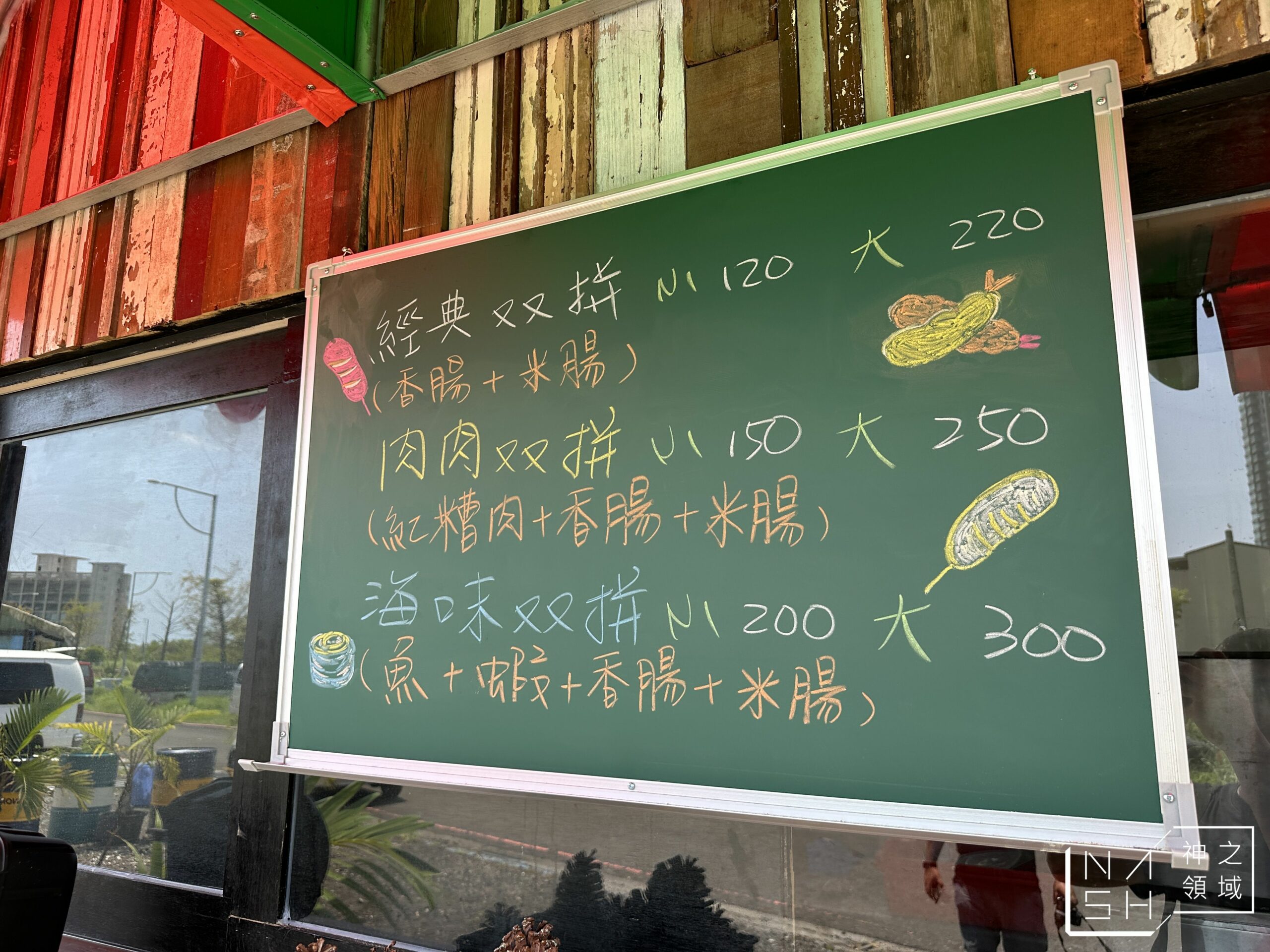 正光照相館(米腸香腸切)頭城店