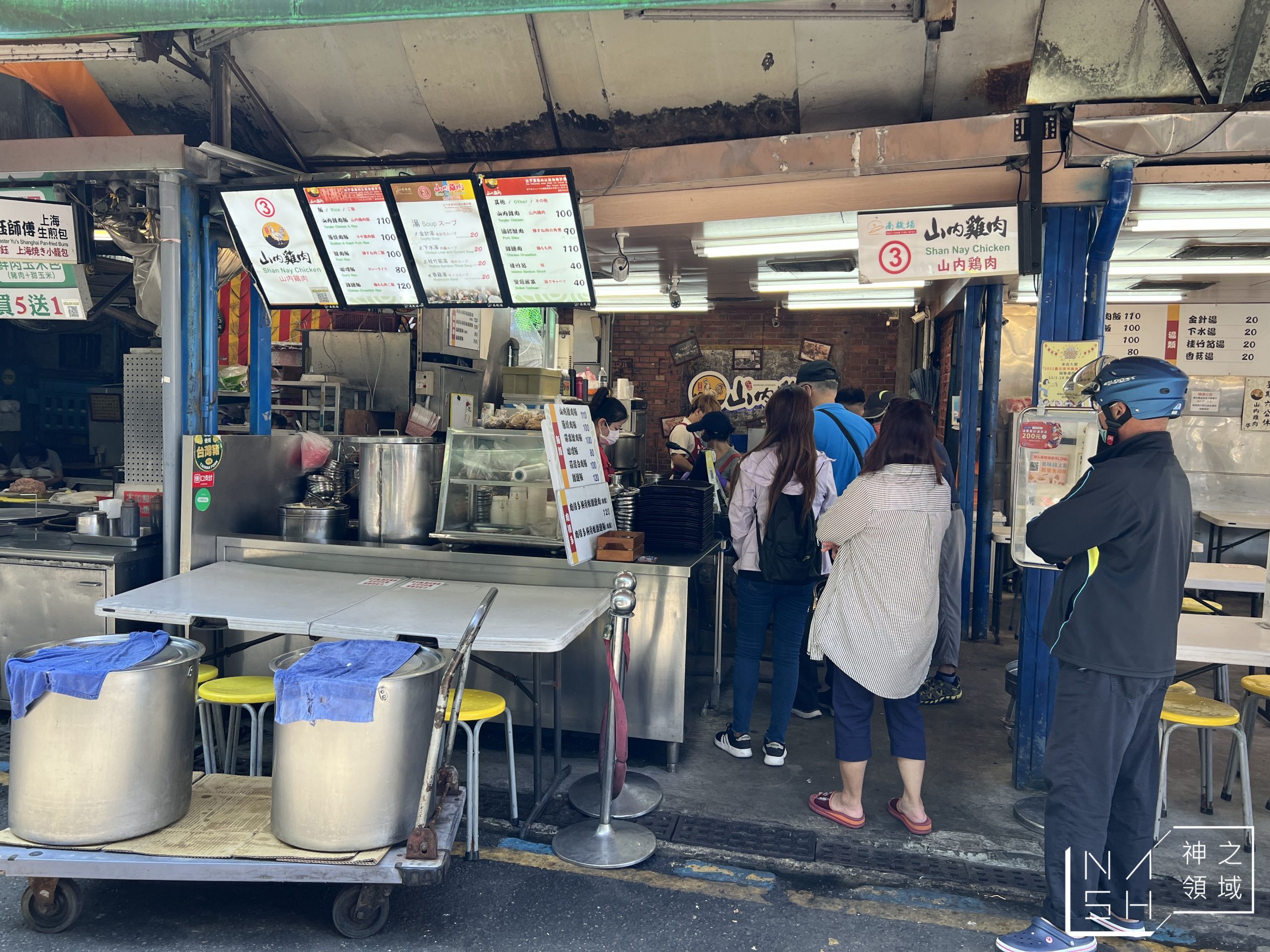 山內雞肉
