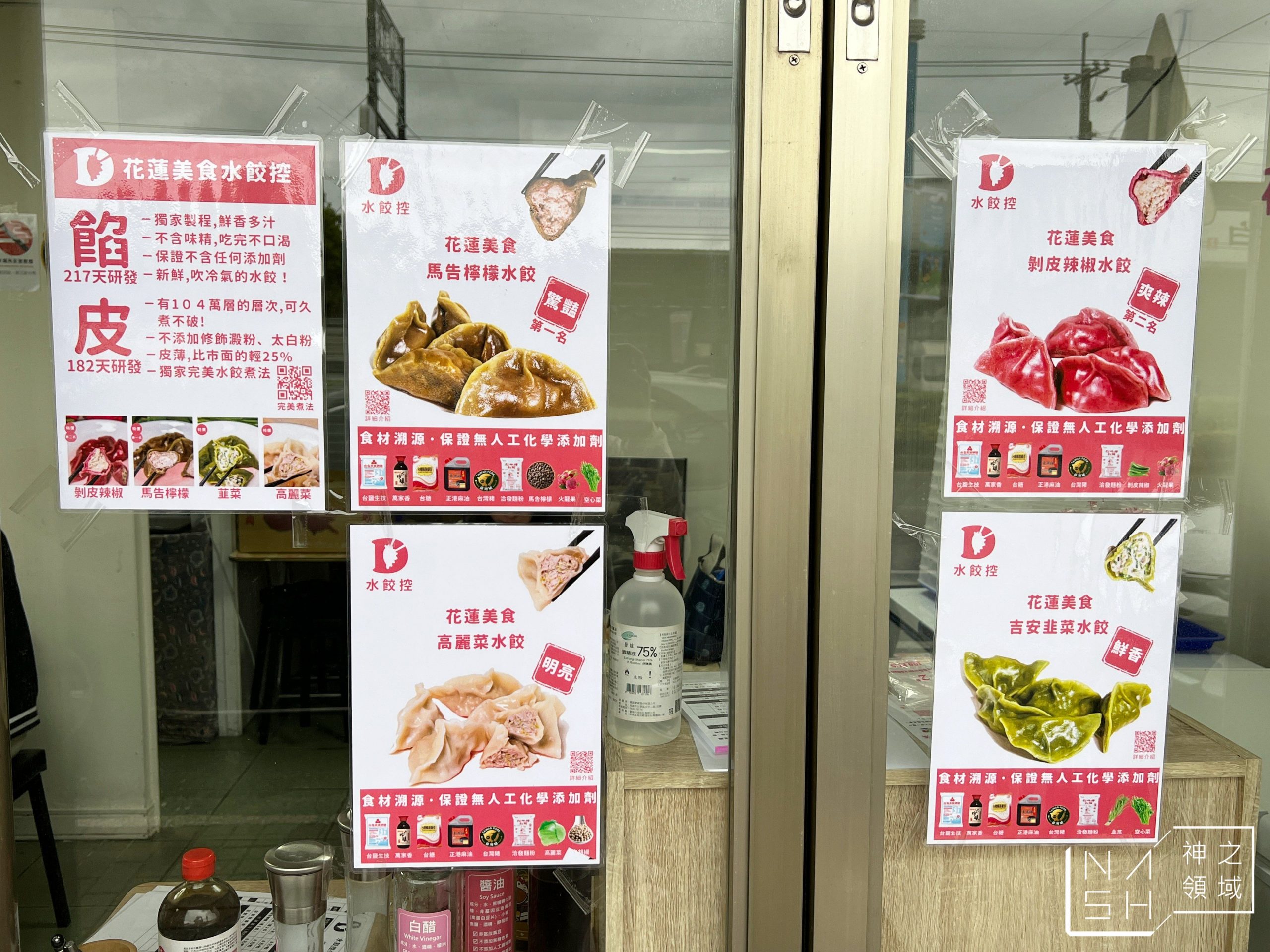 水餃控