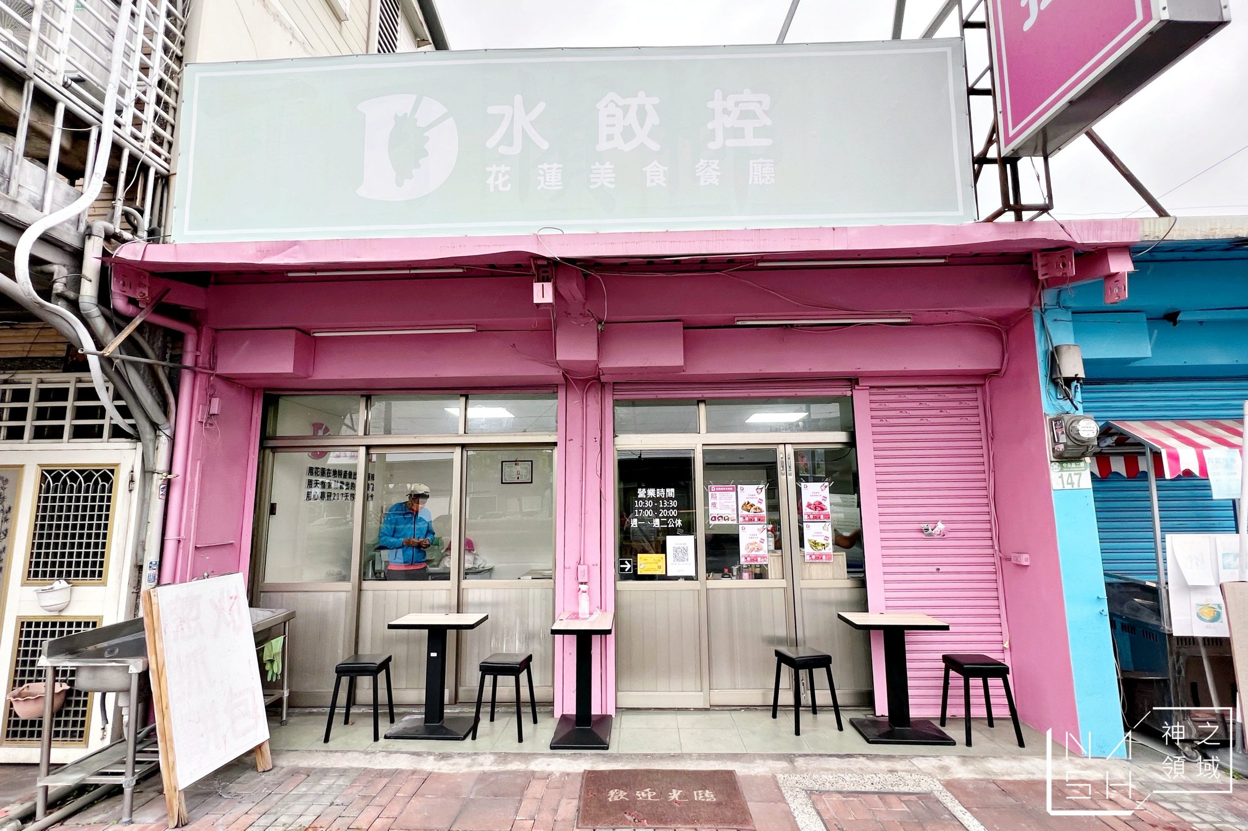 水餃控