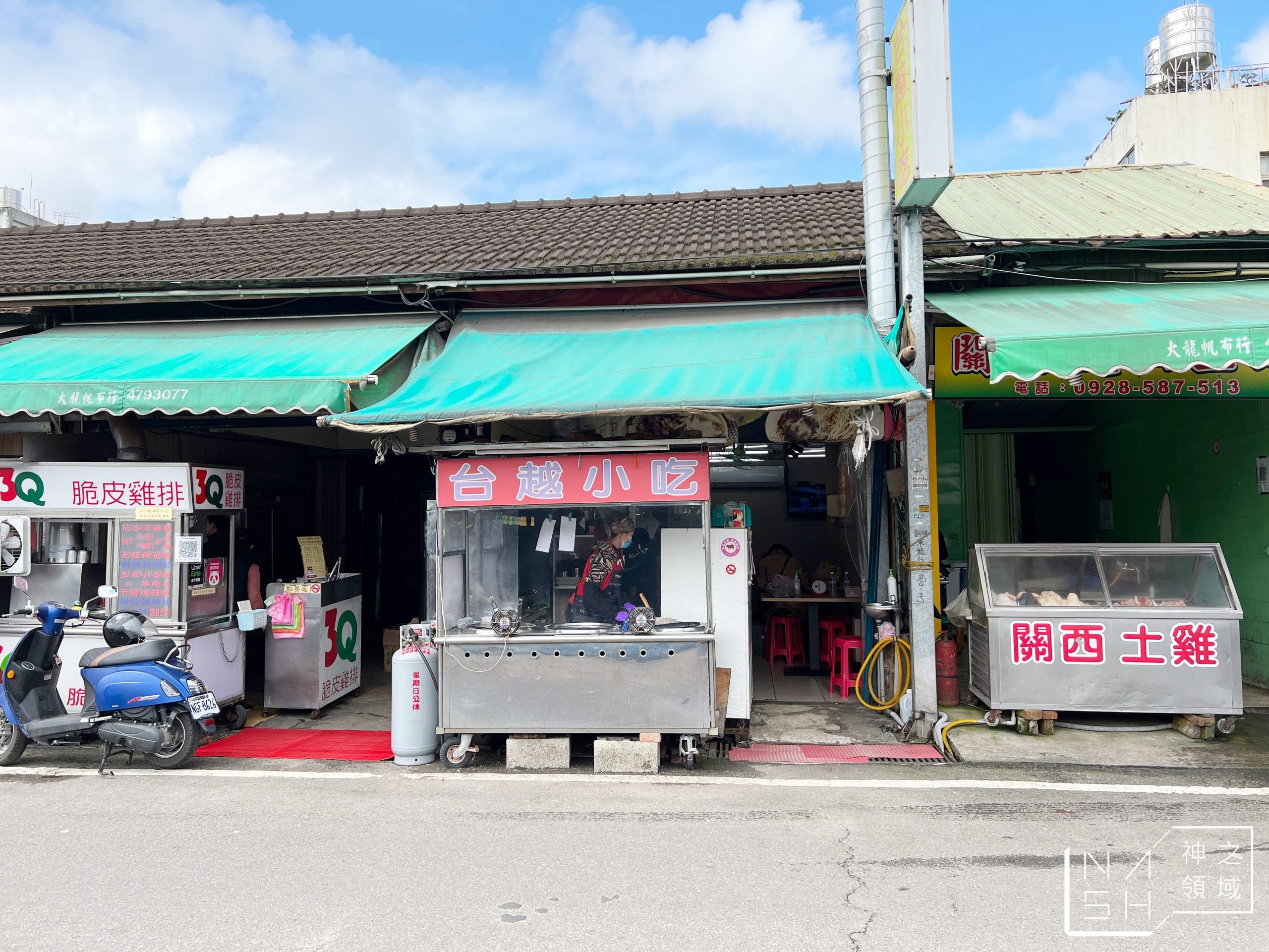 台越小吃店
