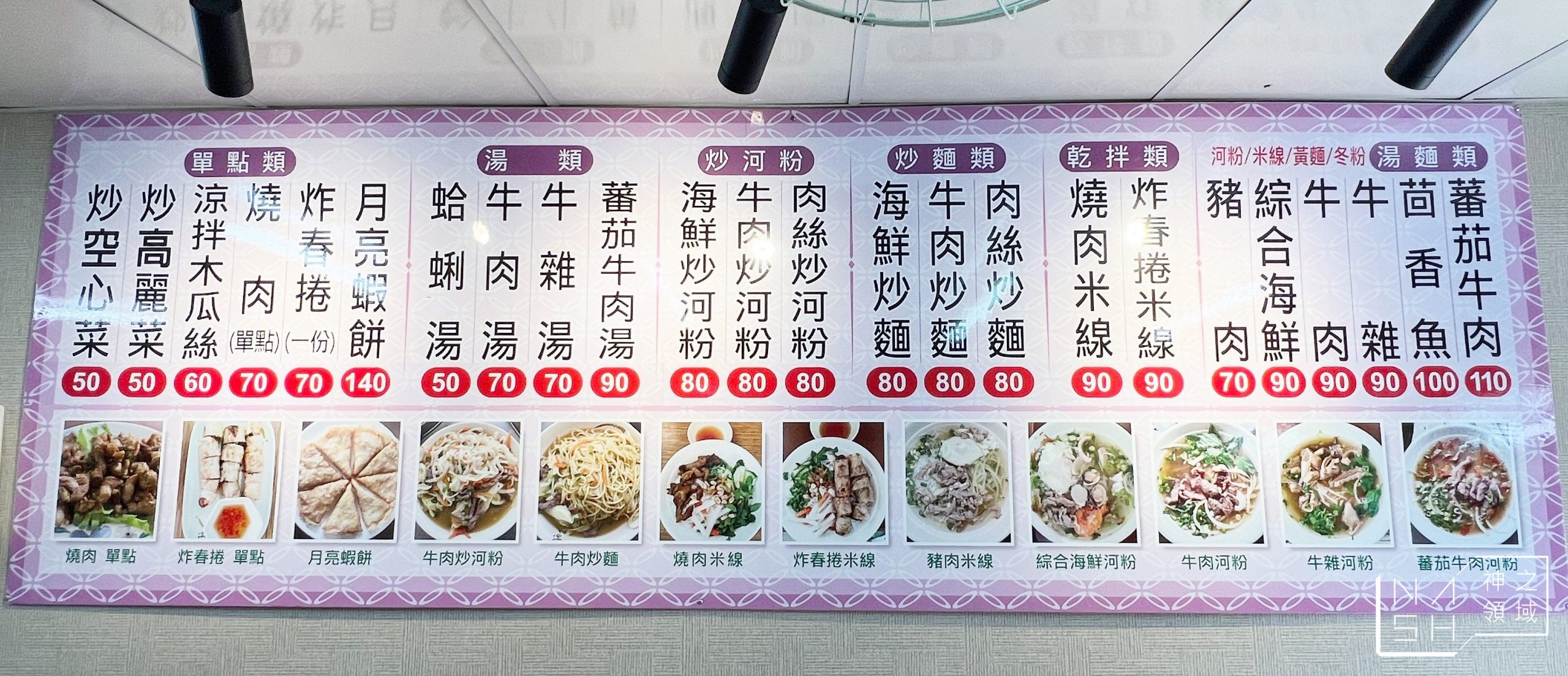 台越小吃店