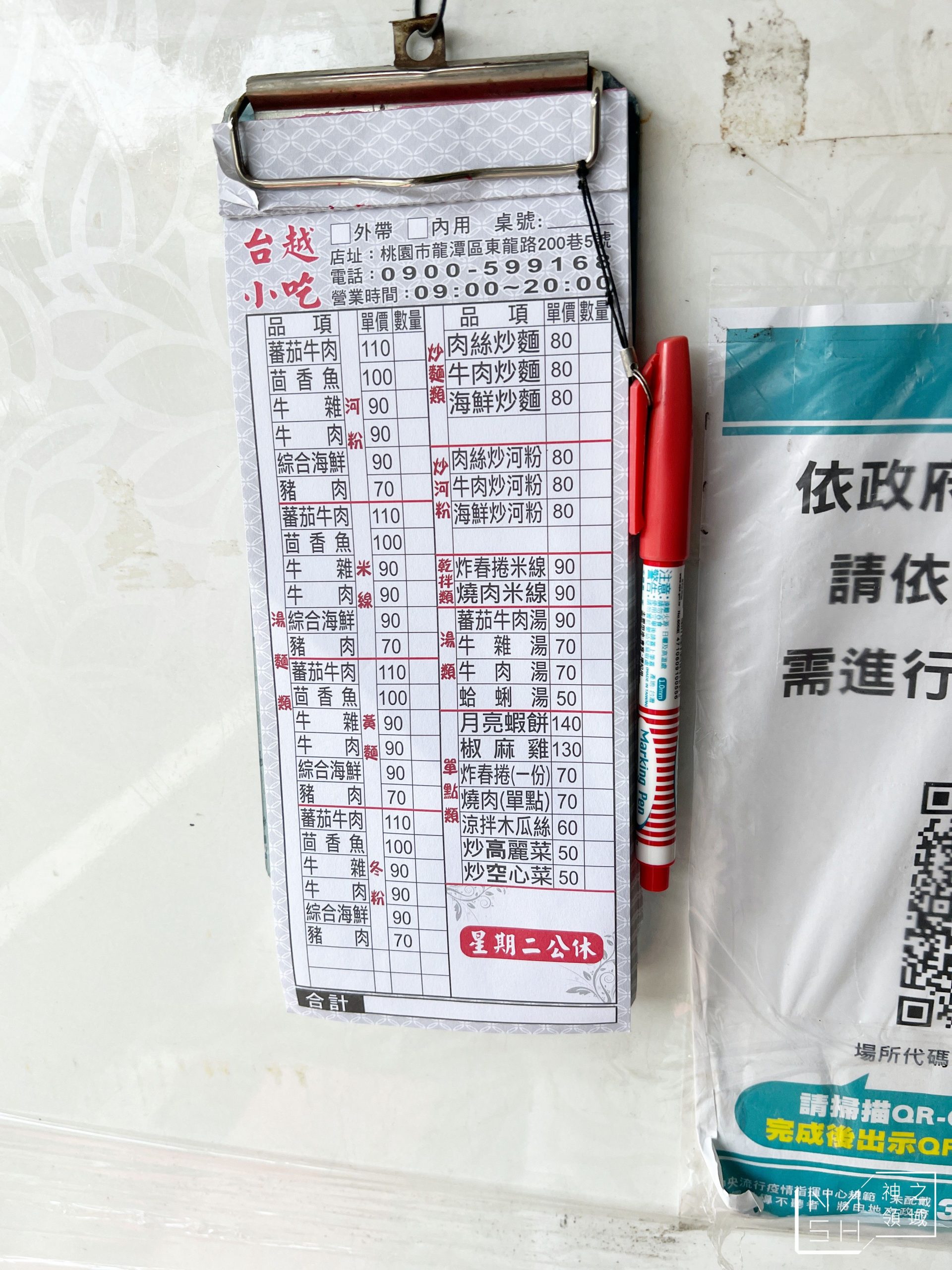 台越小吃店