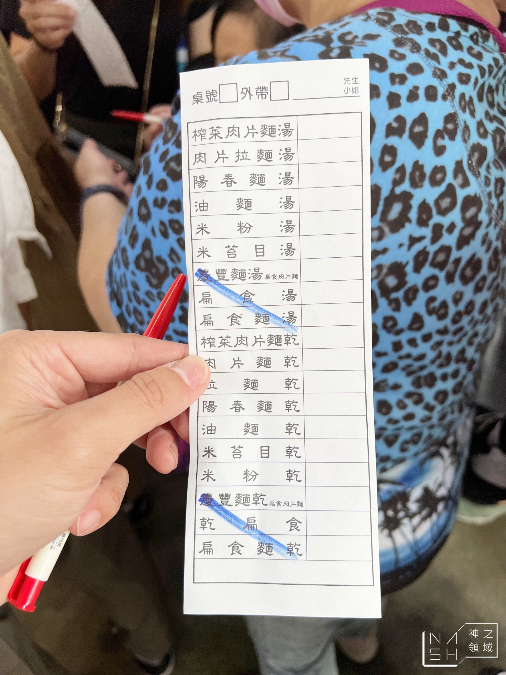 慶豐麵店