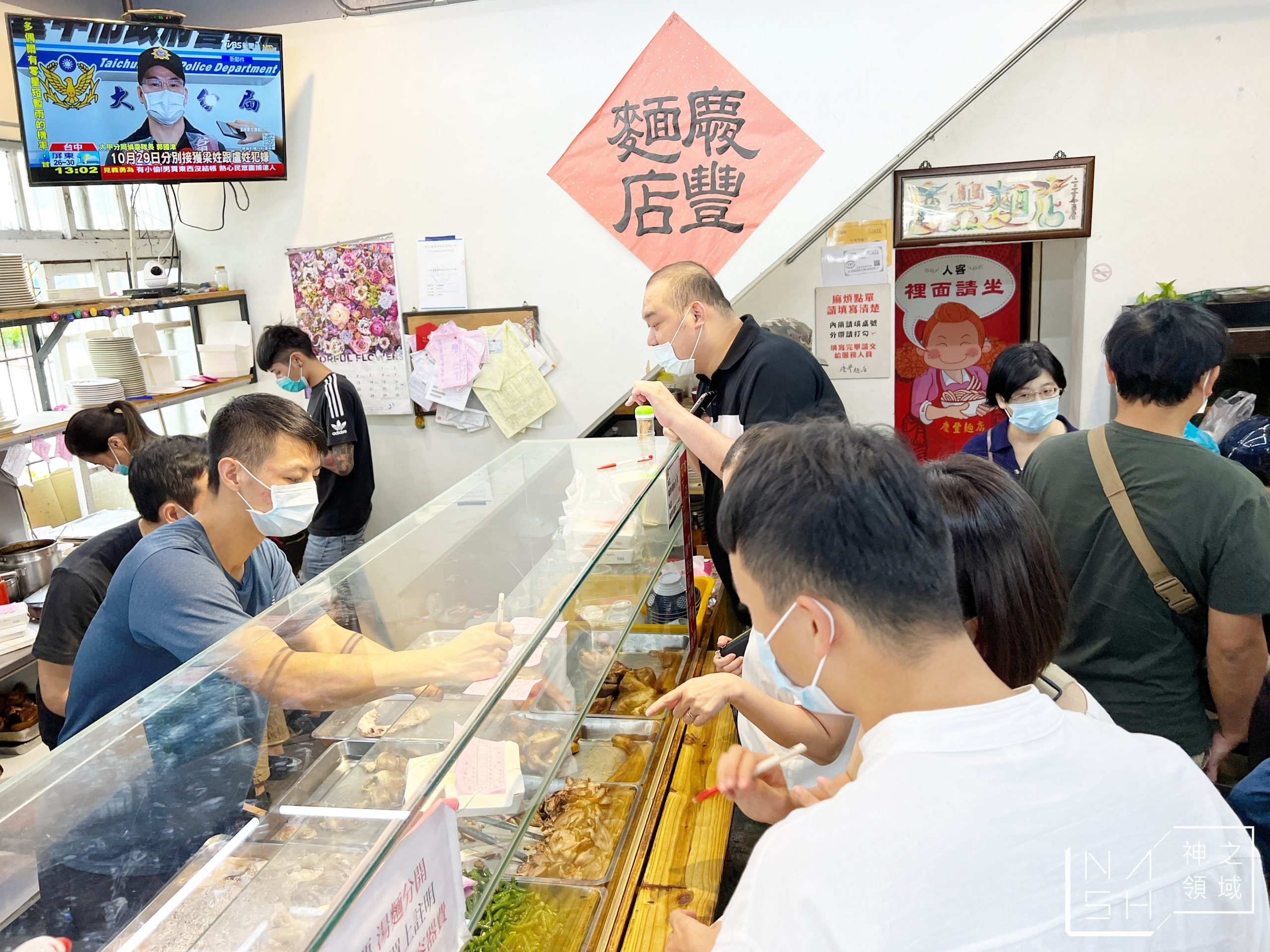 慶豐麵店
