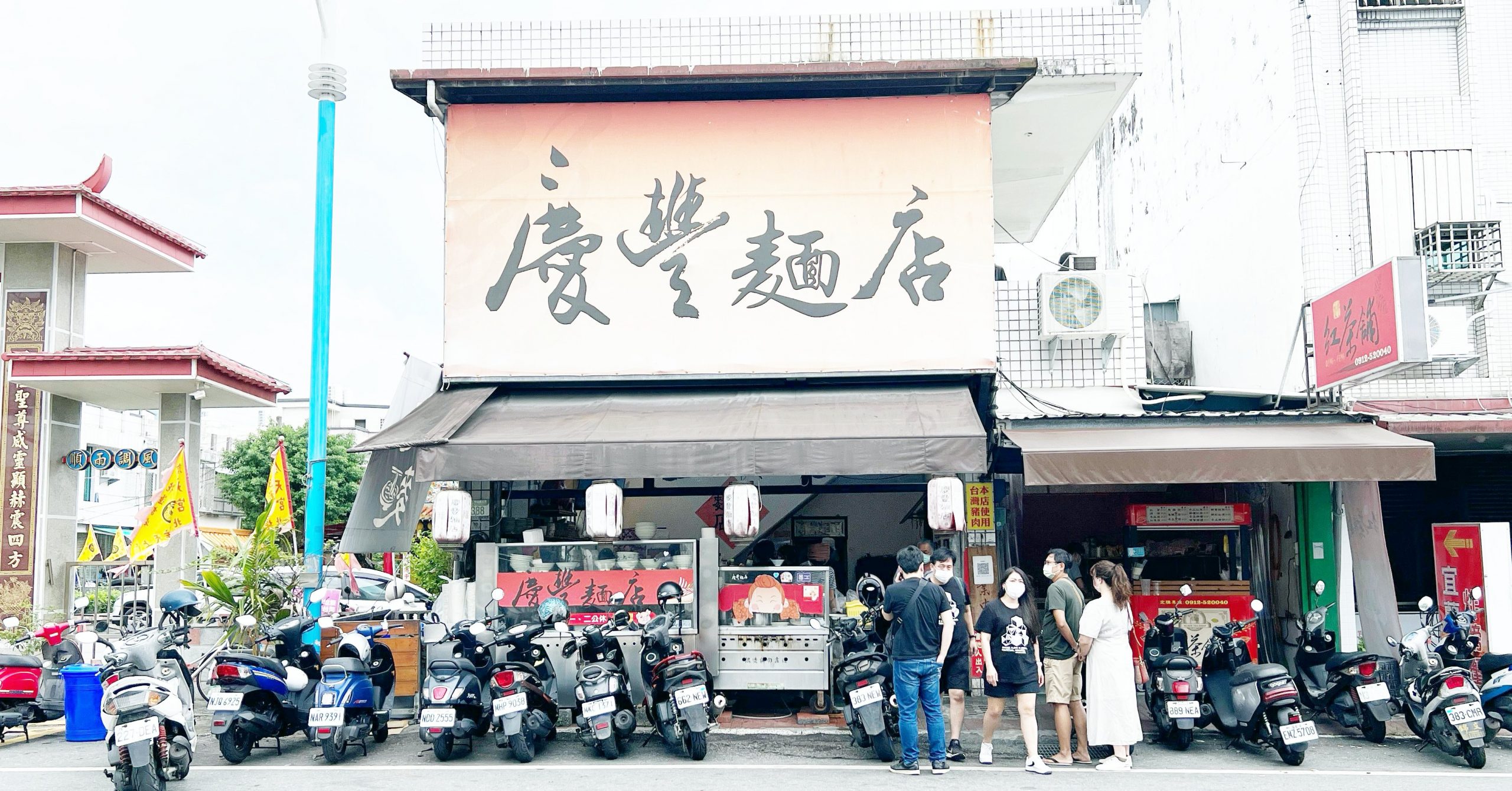 慶豐麵店