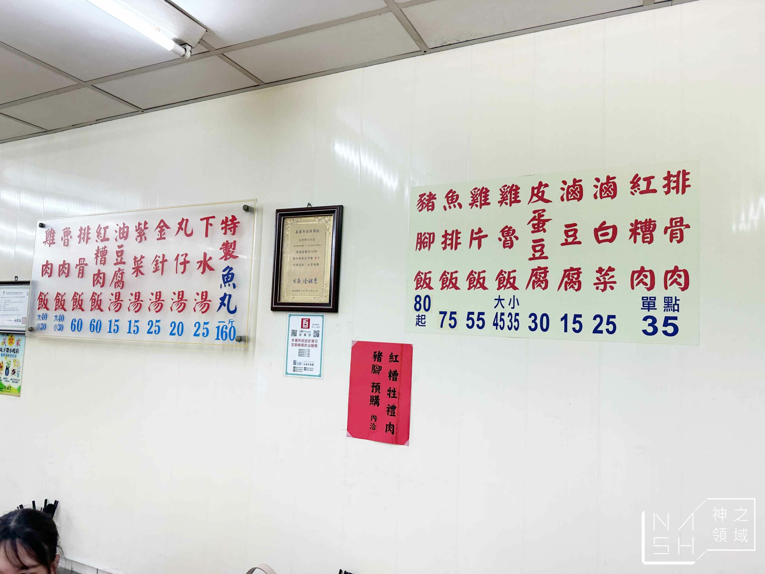 丸仔榮小吃店