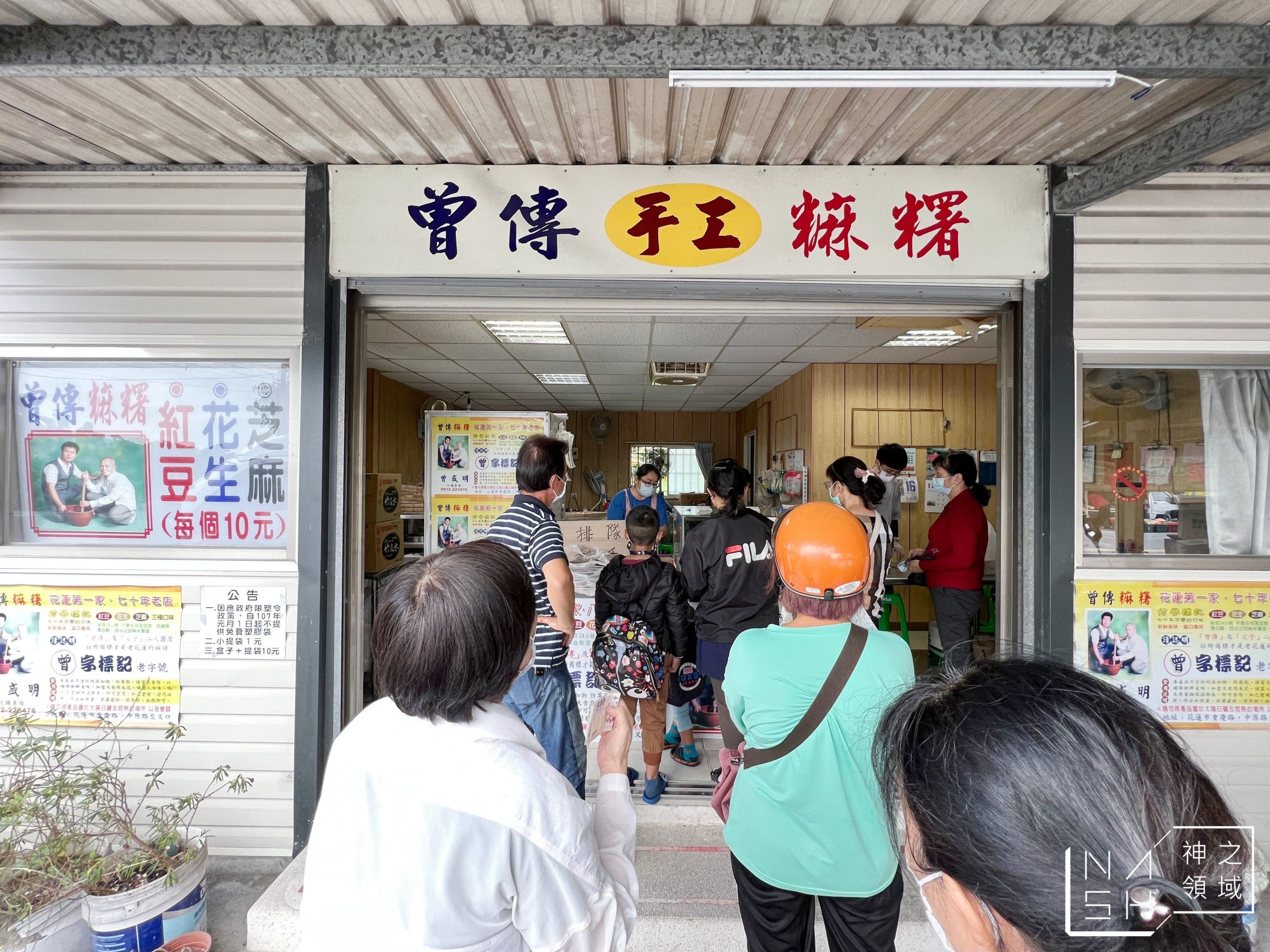 曾傳麻糬