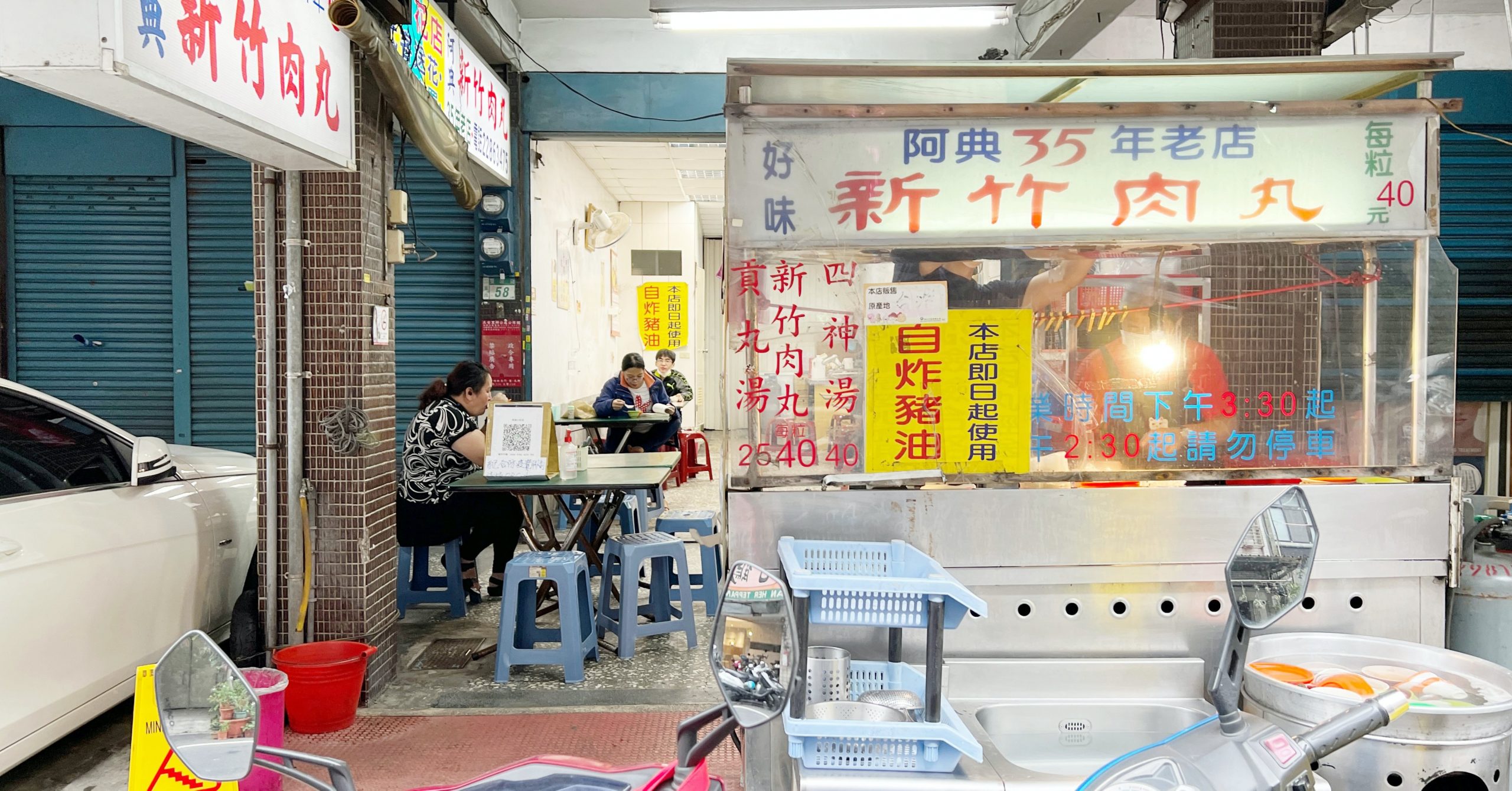 阿典新竹肉丸