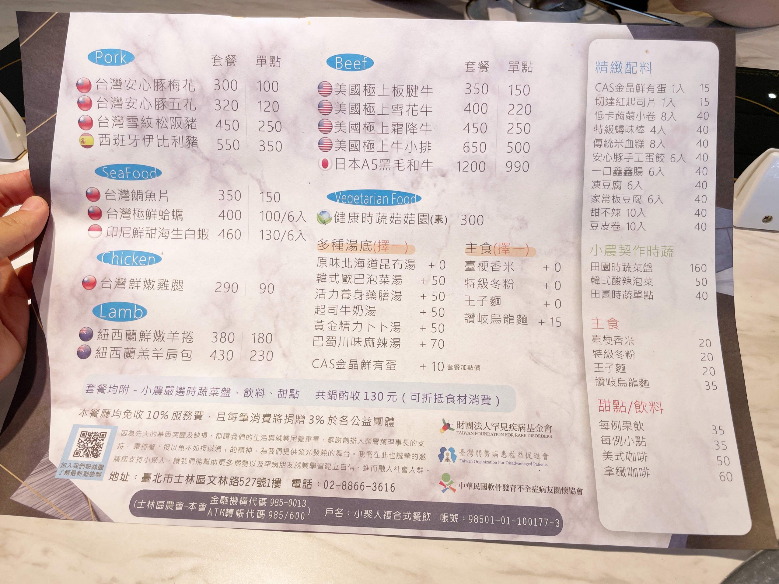 小聚人火鍋店