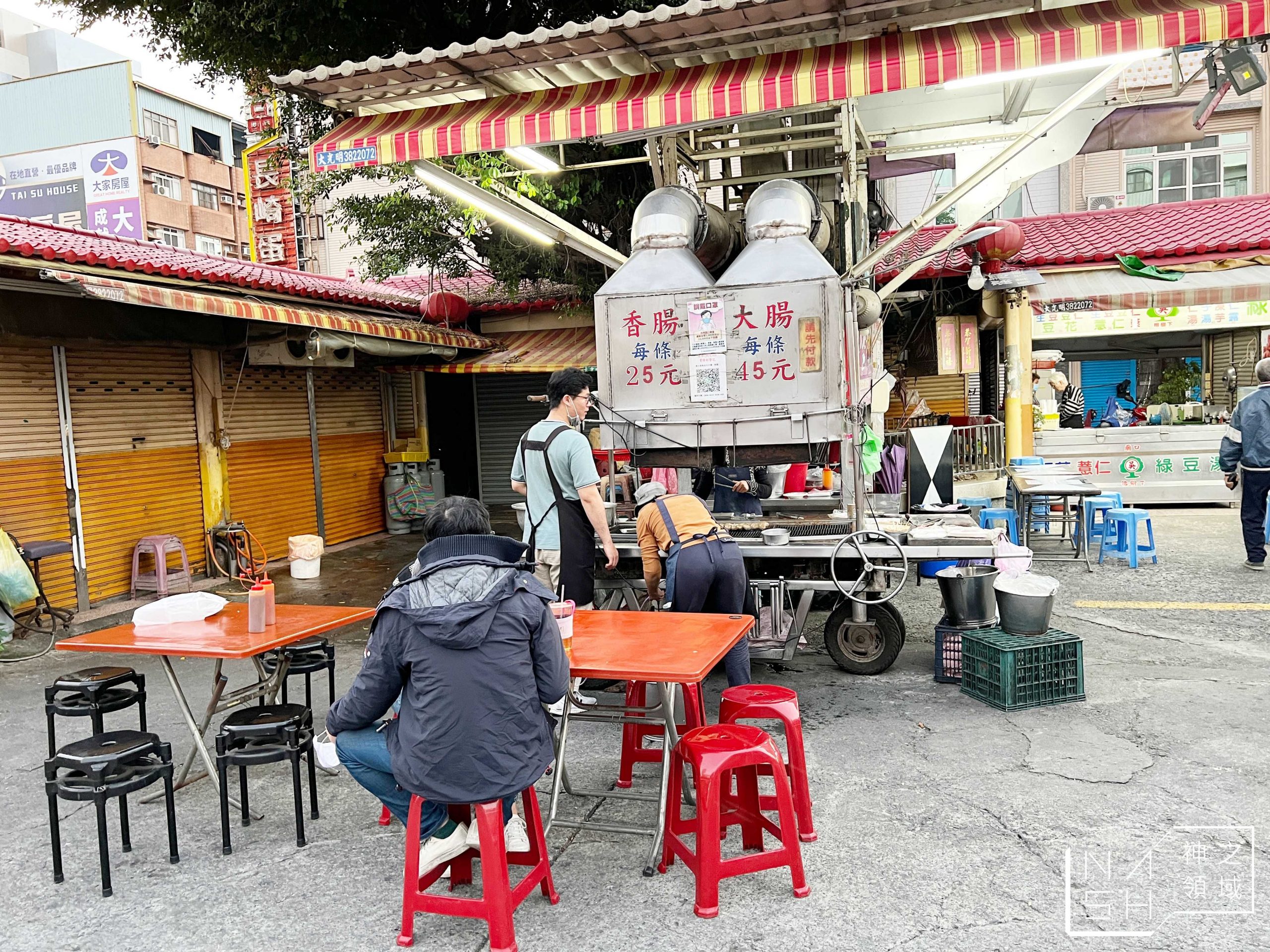新大港大腸香腸