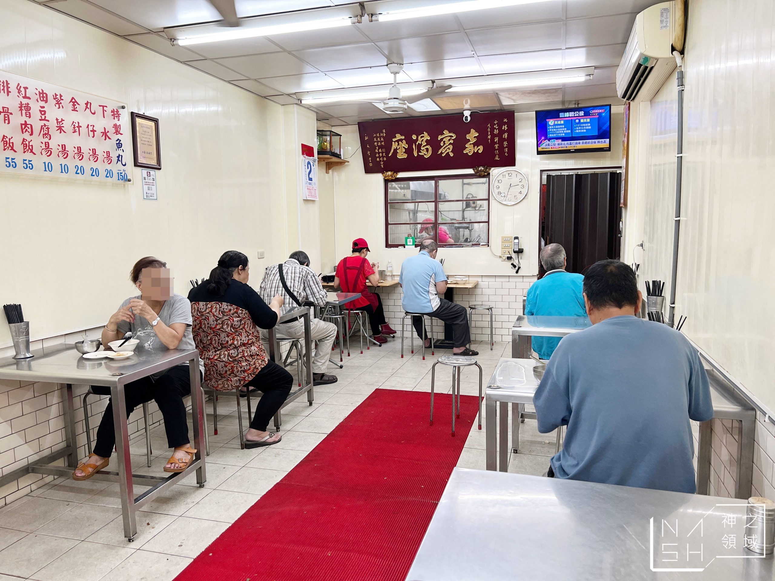丸仔榮小吃店