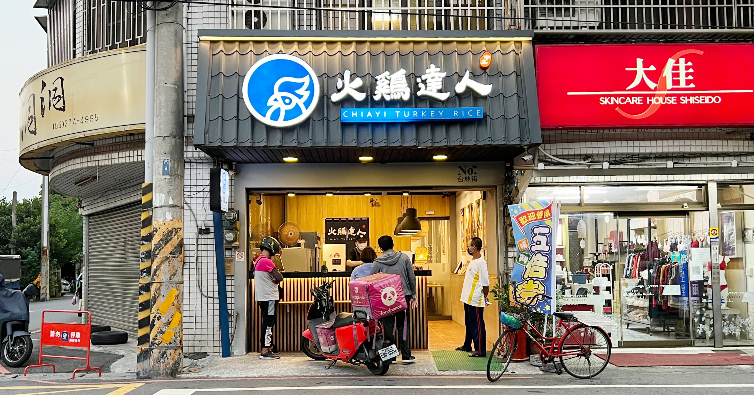 嘉義火雞肉飯