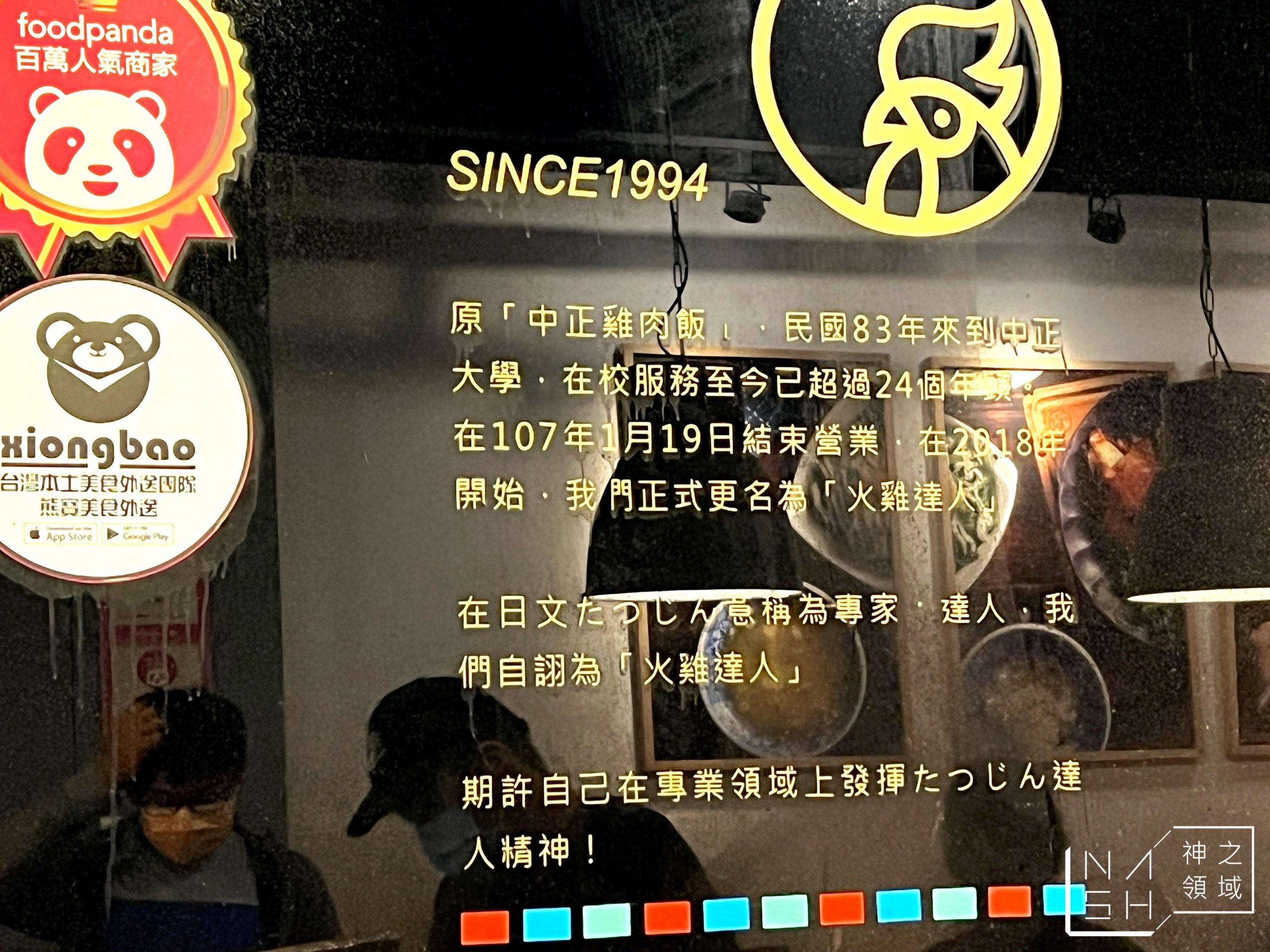 火雞達人
