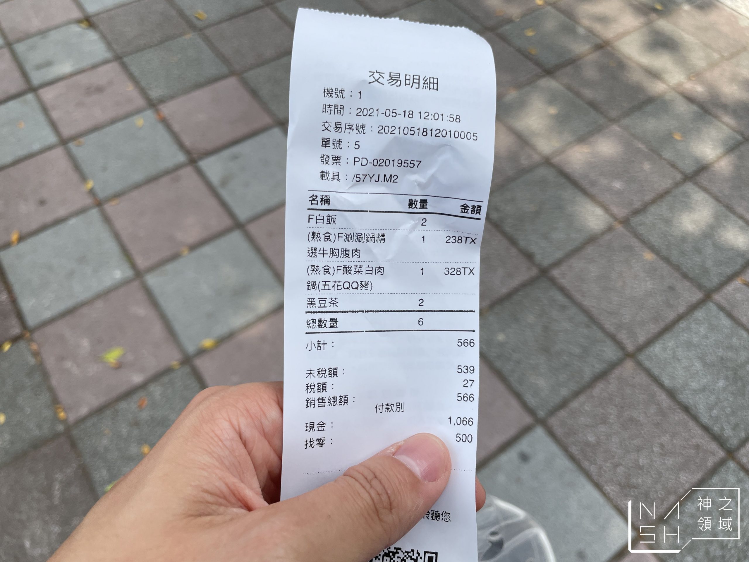 石二鍋Fresh 台北士林中正店