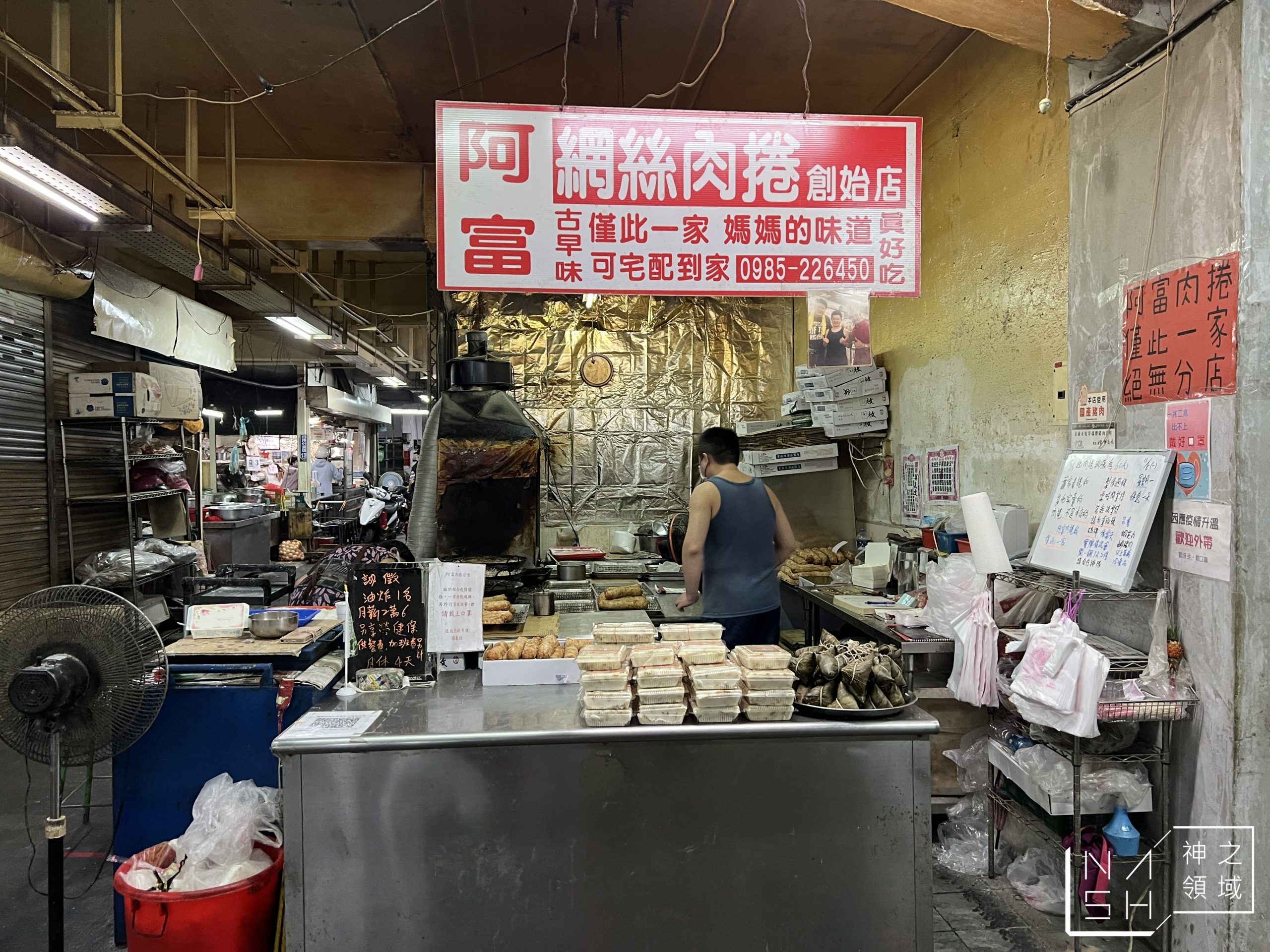 阿富網絲肉捲