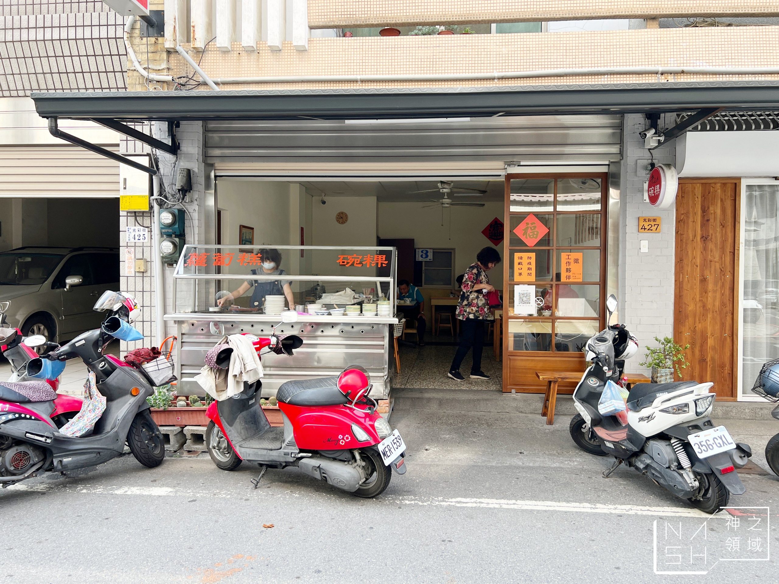 西市碗粿