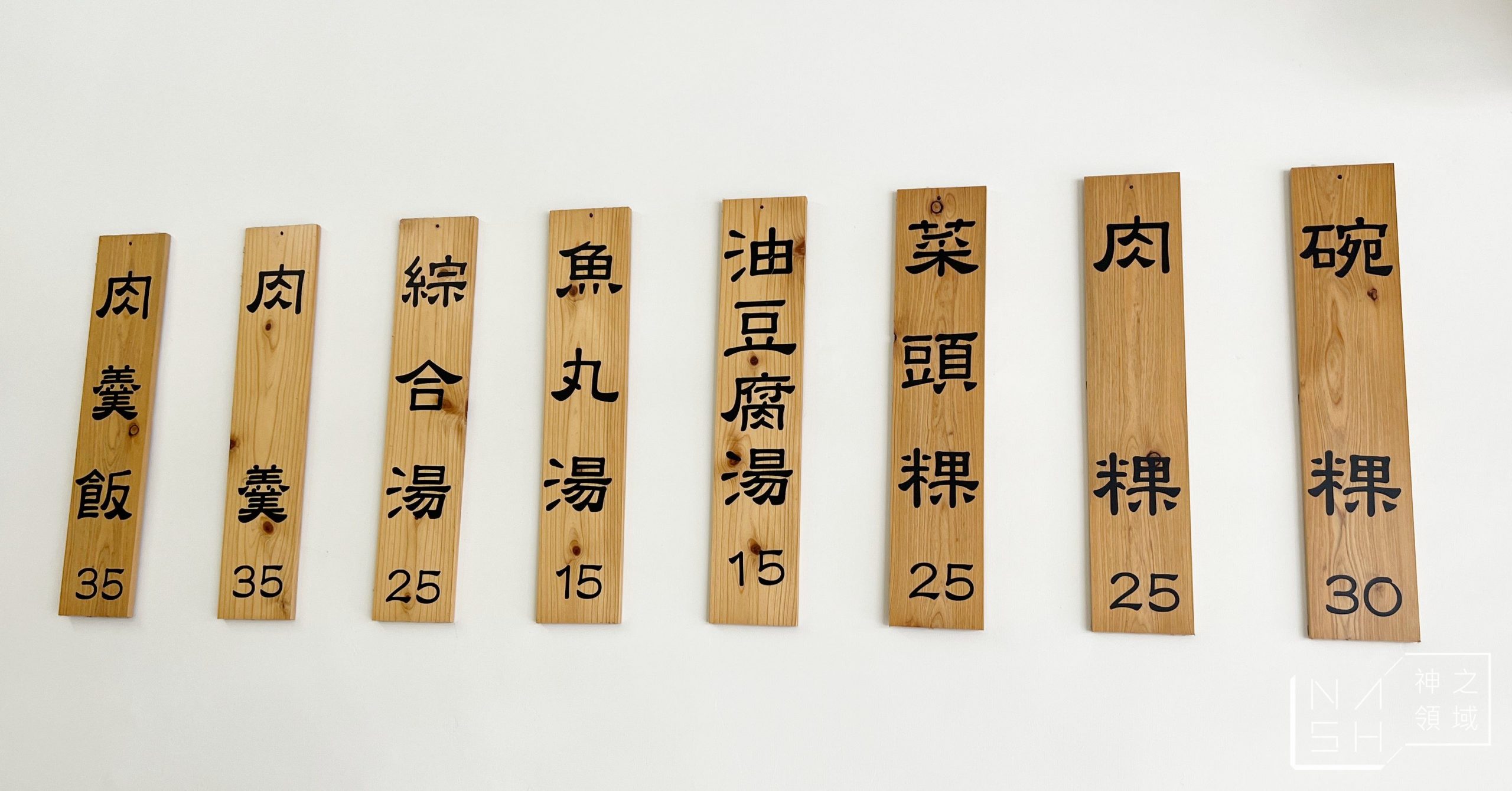 西市碗粿