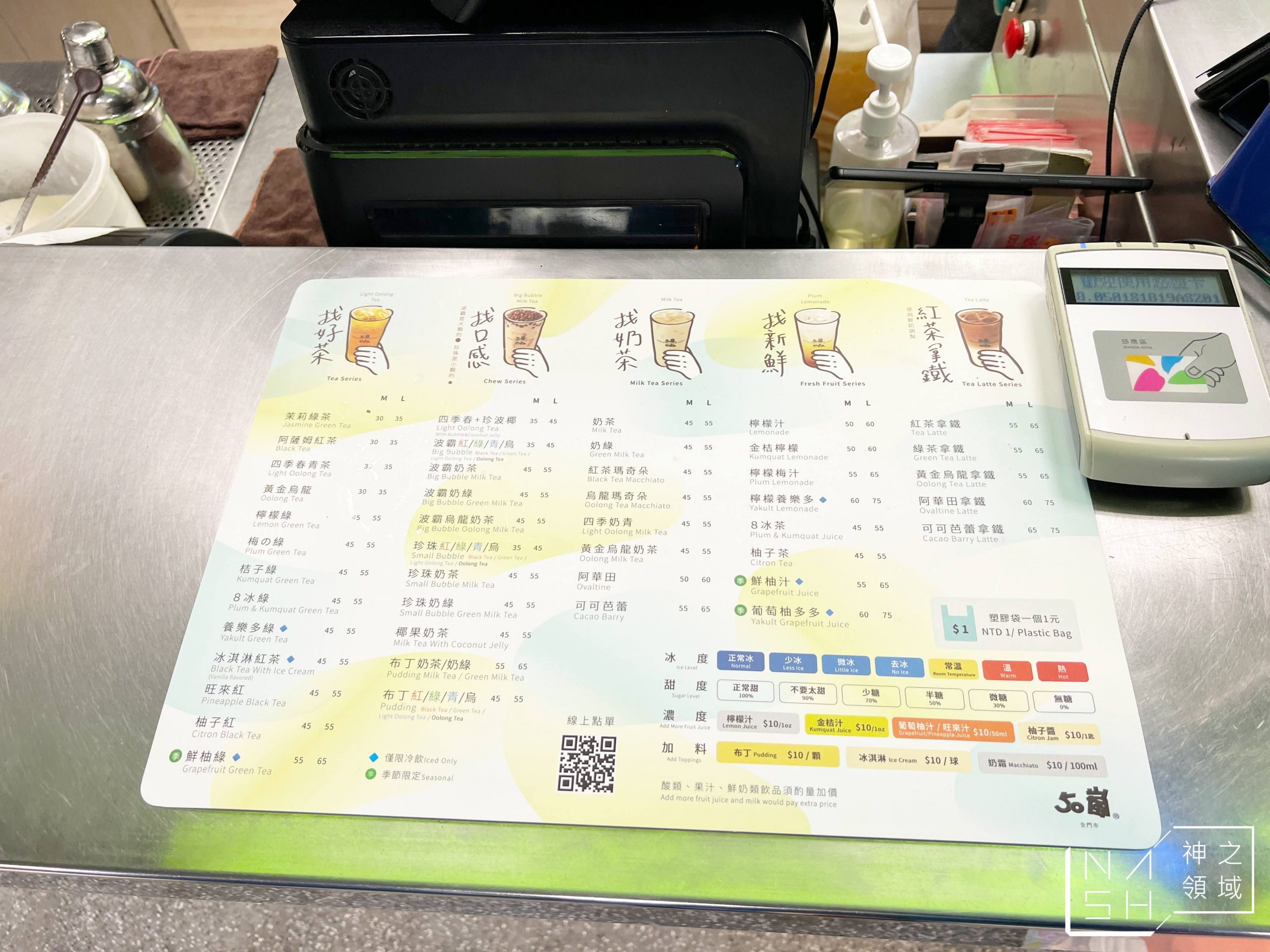 50嵐